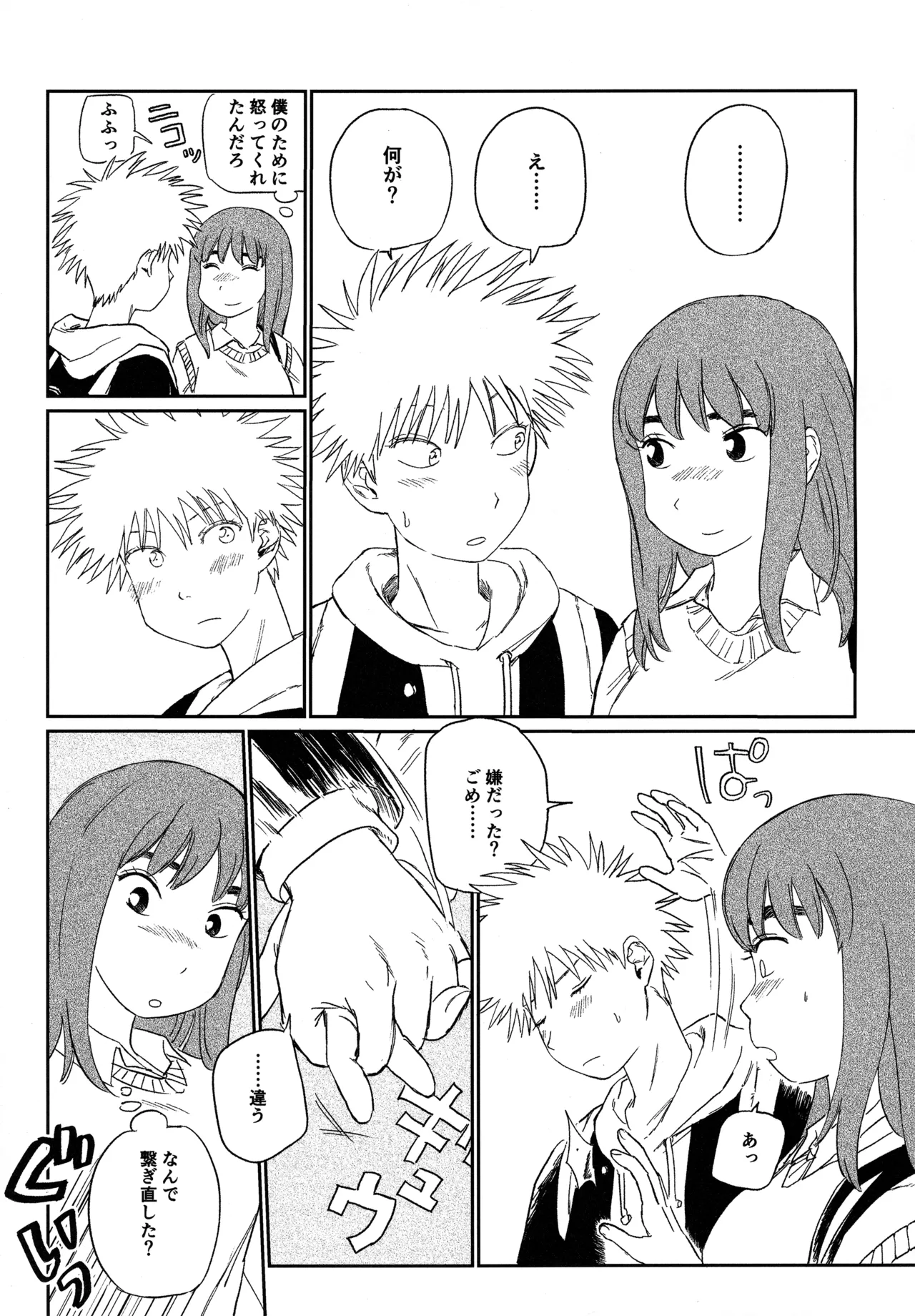 (SUPER COMIC CITY 31) (19335870) オールウェイズ天国 (Tengoku Daimakyou) 이미지 번호 56