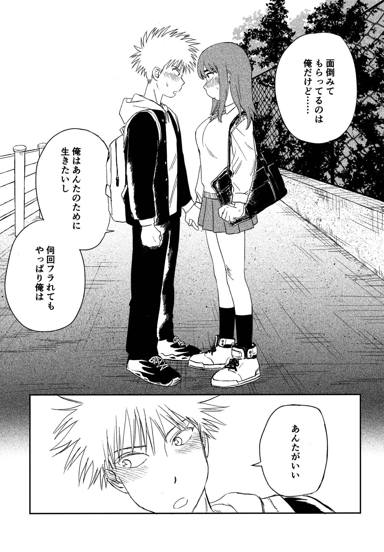 (SUPER COMIC CITY 31) (19335870) オールウェイズ天国 (Tengoku Daimakyou) 이미지 번호 58