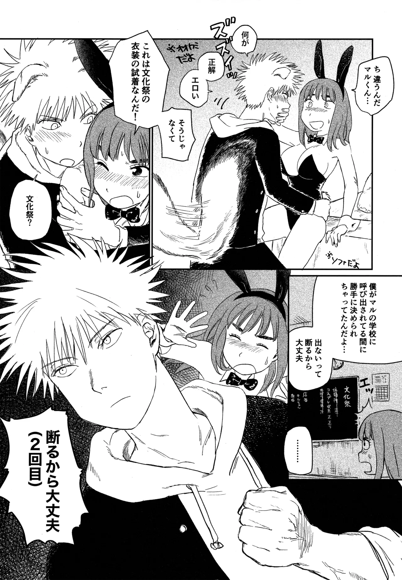 (SUPER COMIC CITY 31) (19335870) オールウェイズ天国 (Tengoku Daimakyou) 이미지 번호 65