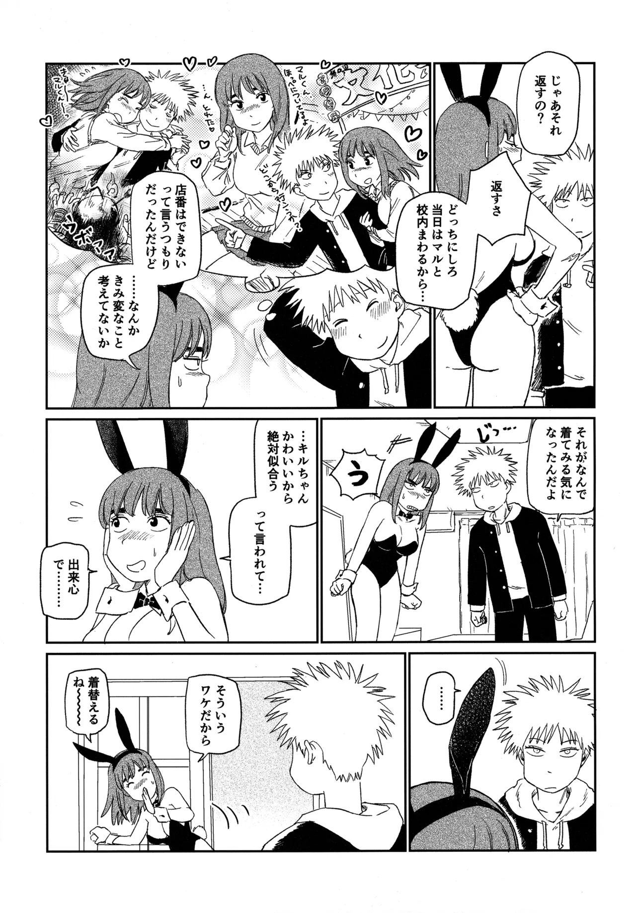 (SUPER COMIC CITY 31) (19335870) オールウェイズ天国 (Tengoku Daimakyou) 이미지 번호 66