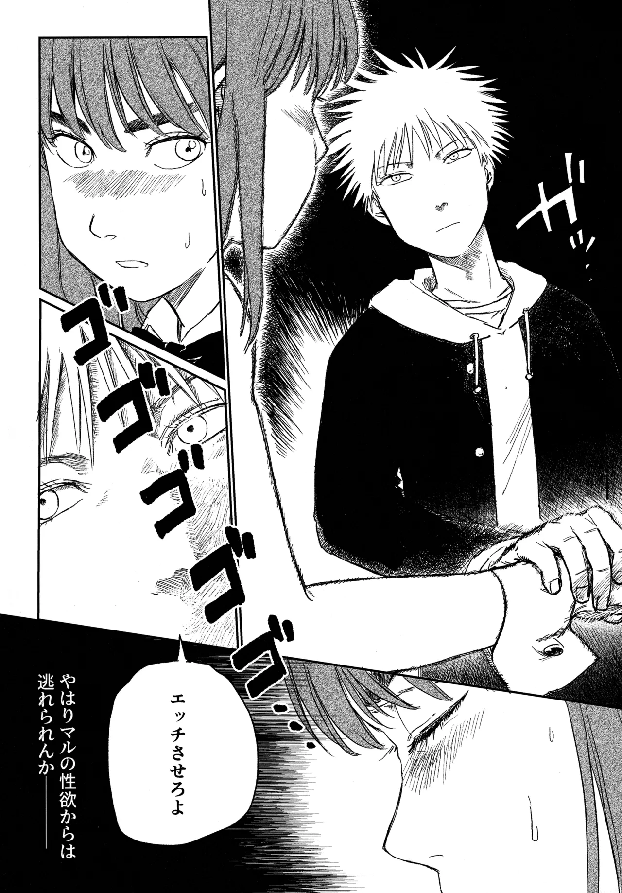 (SUPER COMIC CITY 31) (19335870) オールウェイズ天国 (Tengoku Daimakyou) 이미지 번호 67