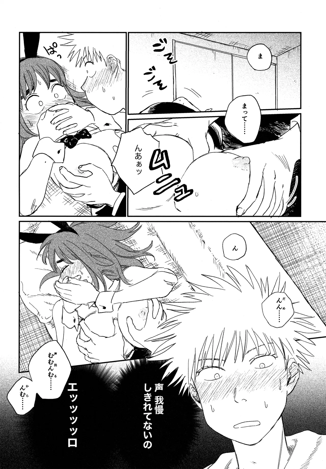 (SUPER COMIC CITY 31) (19335870) オールウェイズ天国 (Tengoku Daimakyou) 이미지 번호 69