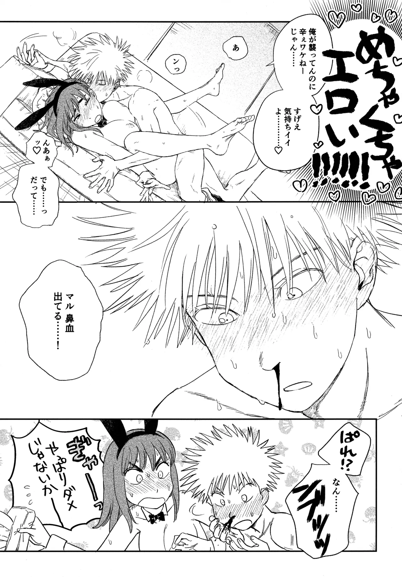 (SUPER COMIC CITY 31) (19335870) オールウェイズ天国 (Tengoku Daimakyou) 이미지 번호 76