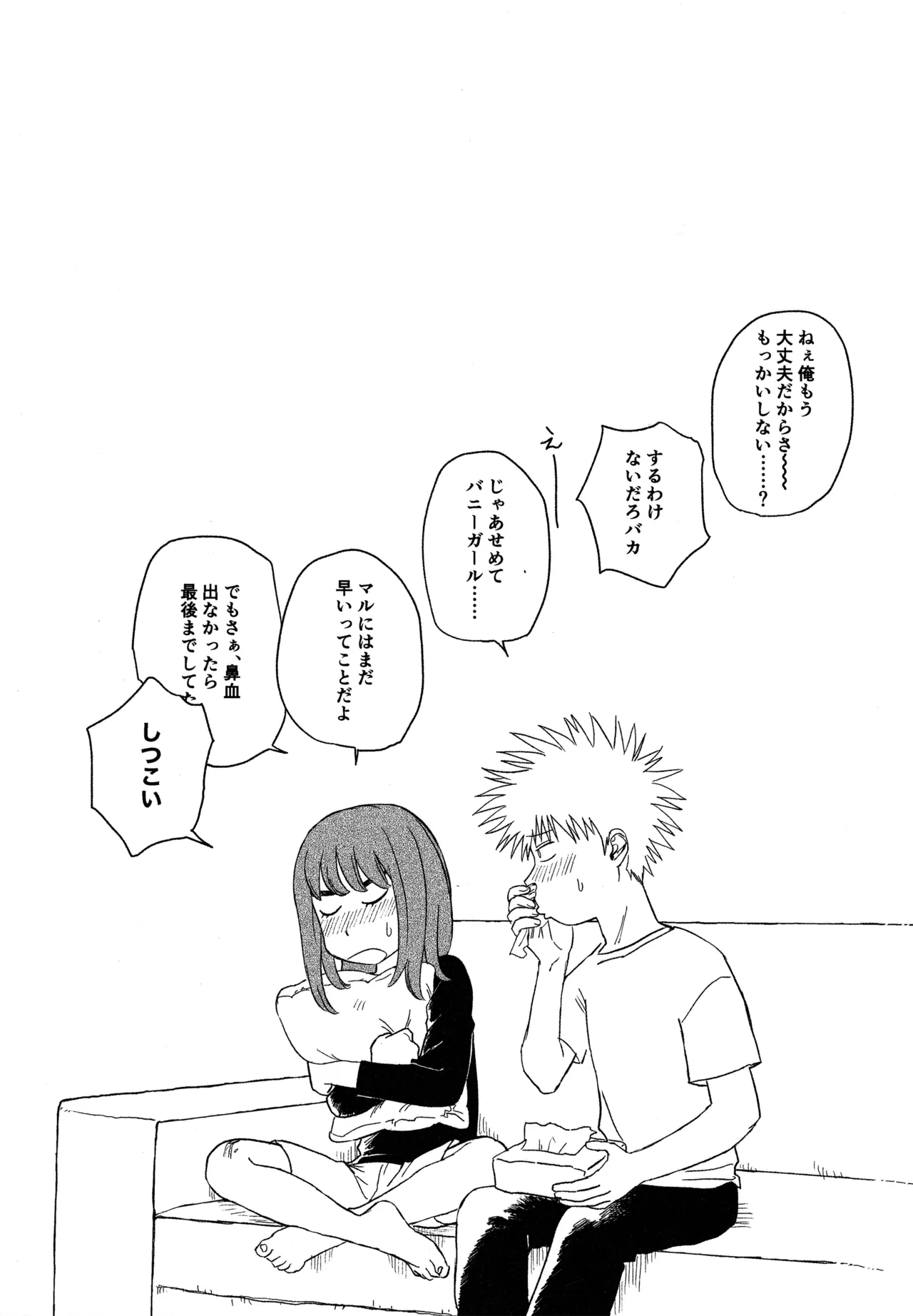 (SUPER COMIC CITY 31) (19335870) オールウェイズ天国 (Tengoku Daimakyou) 이미지 번호 77