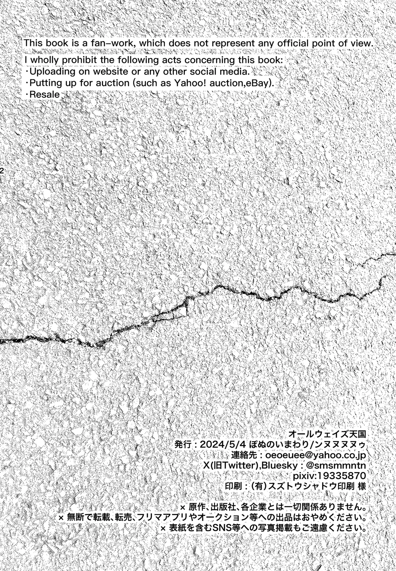 (SUPER COMIC CITY 31) (19335870) オールウェイズ天国 (Tengoku Daimakyou) 이미지 번호 81