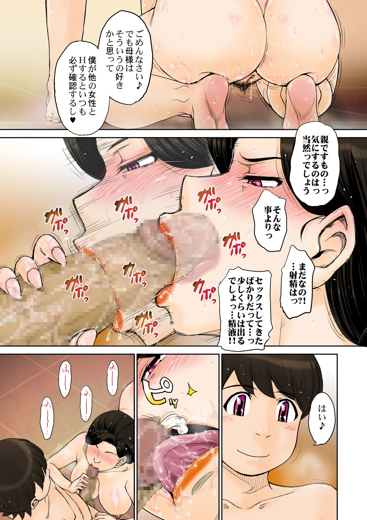 [MOON RULER (Tsukino Jyogi)] Toaru Jukujo Zuki Danshi no Love Hame Koukanroku File 02 image number 8