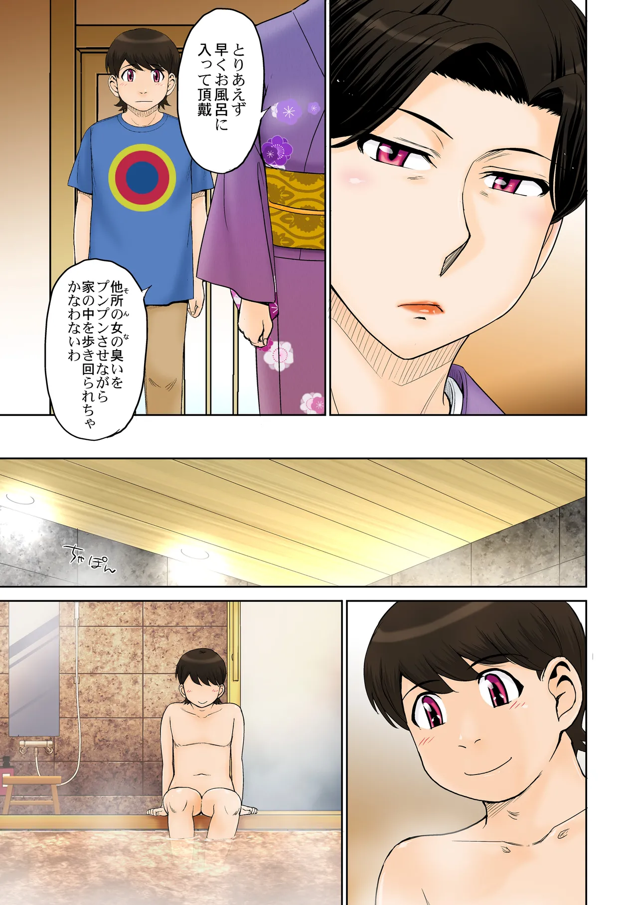 [MOON RULER (Tsukino Jyogi)] Toaru Jukujo Zuki Danshi no Love Hame Koukanroku File 02 image number 30