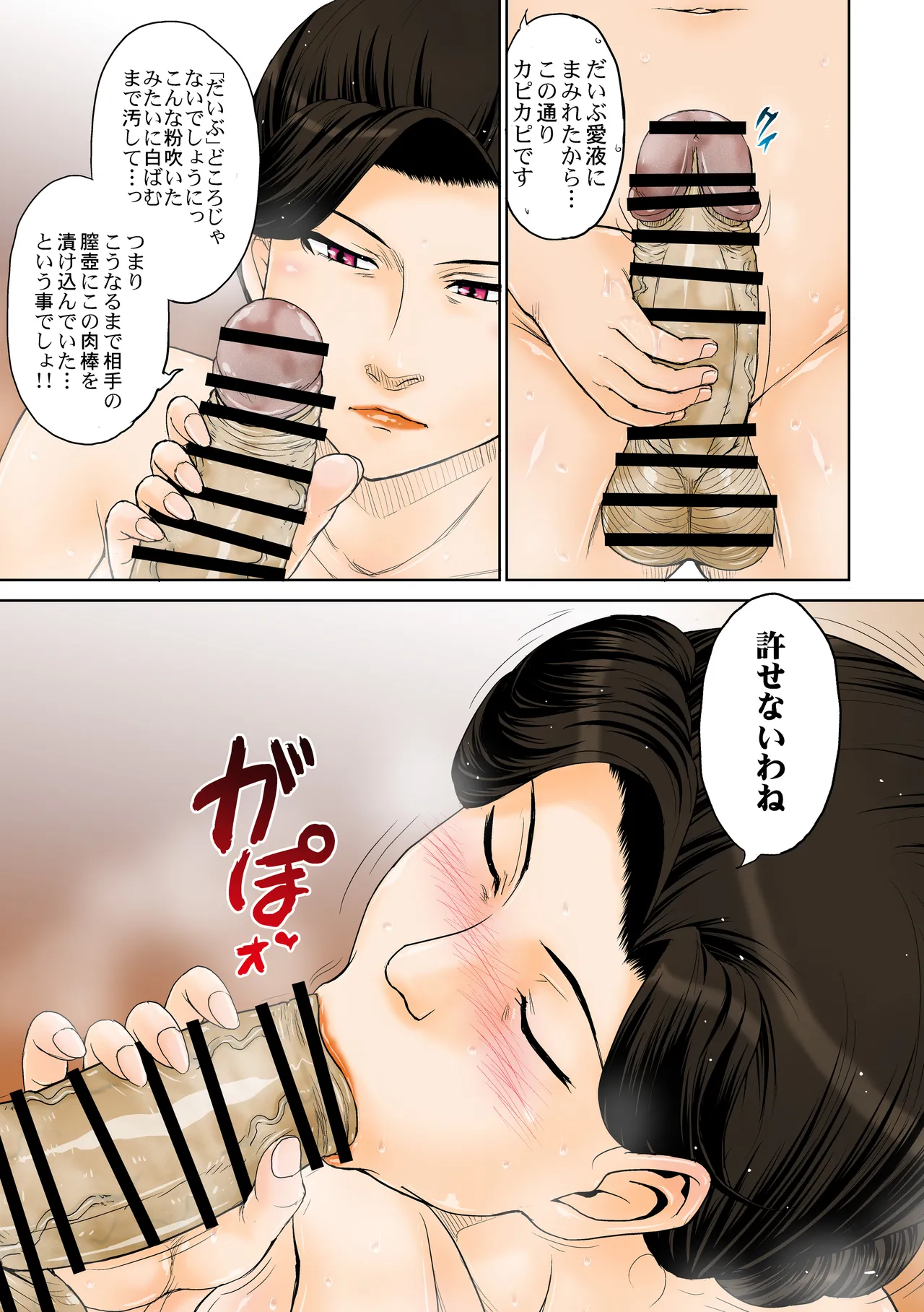 [MOON RULER (Tsukino Jyogi)] Toaru Jukujo Zuki Danshi no Love Hame Koukanroku File 02 image number 32