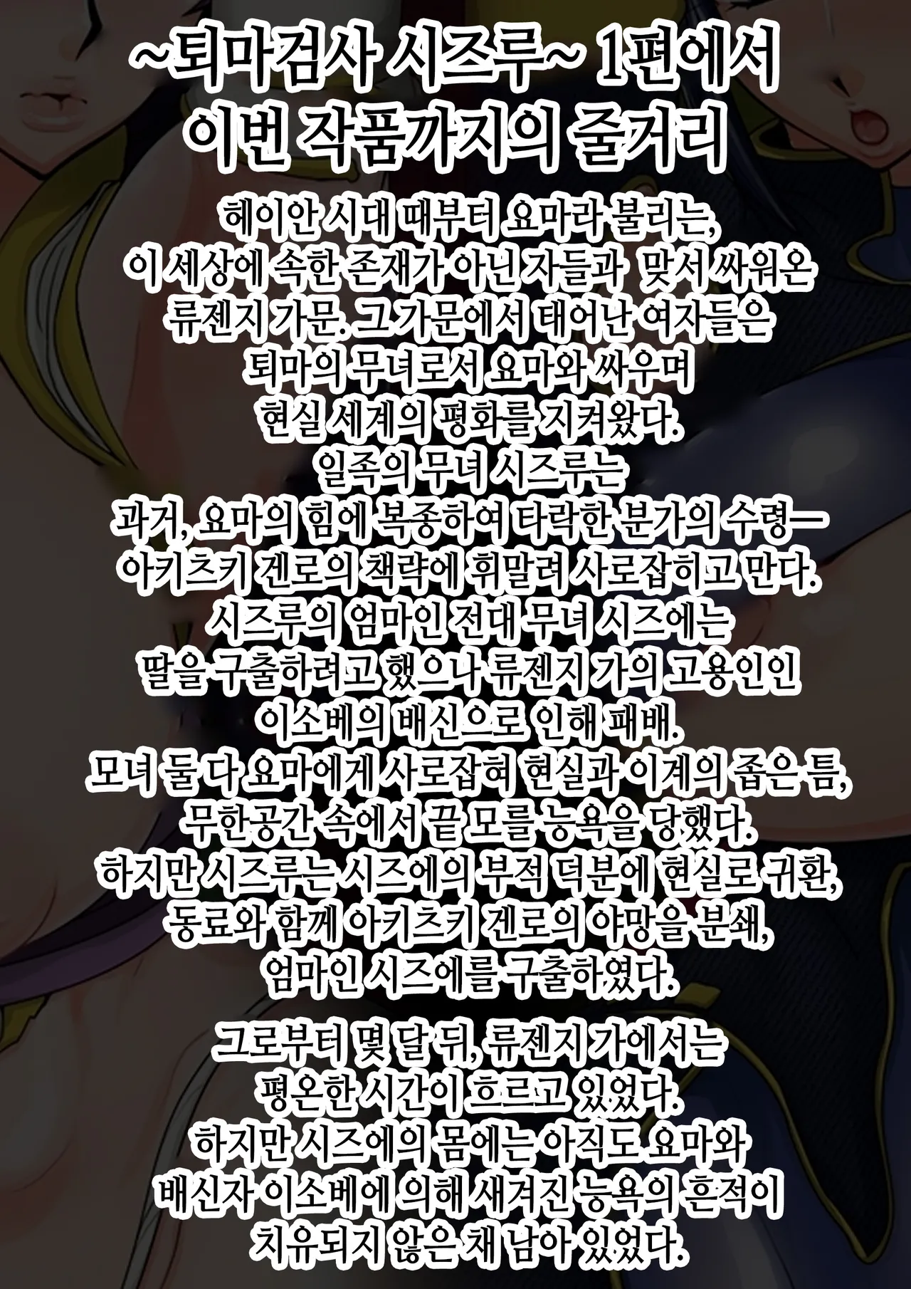 [Jzargo] Shizue Sonoato. | 시즈에 그 이후 [Korean] 이미지 번호 3