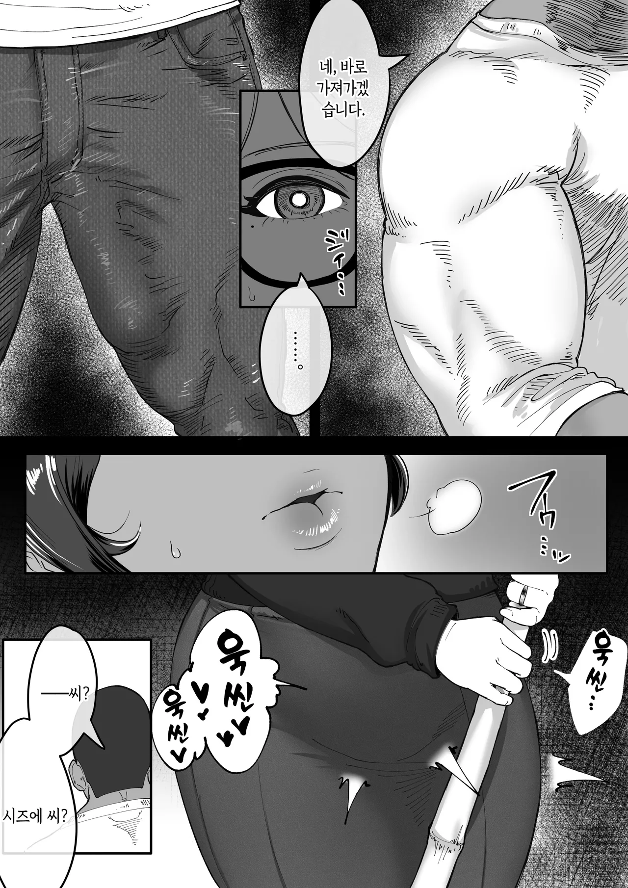 [Jzargo] Shizue Sonoato. | 시즈에 그 이후 [Korean] 이미지 번호 6