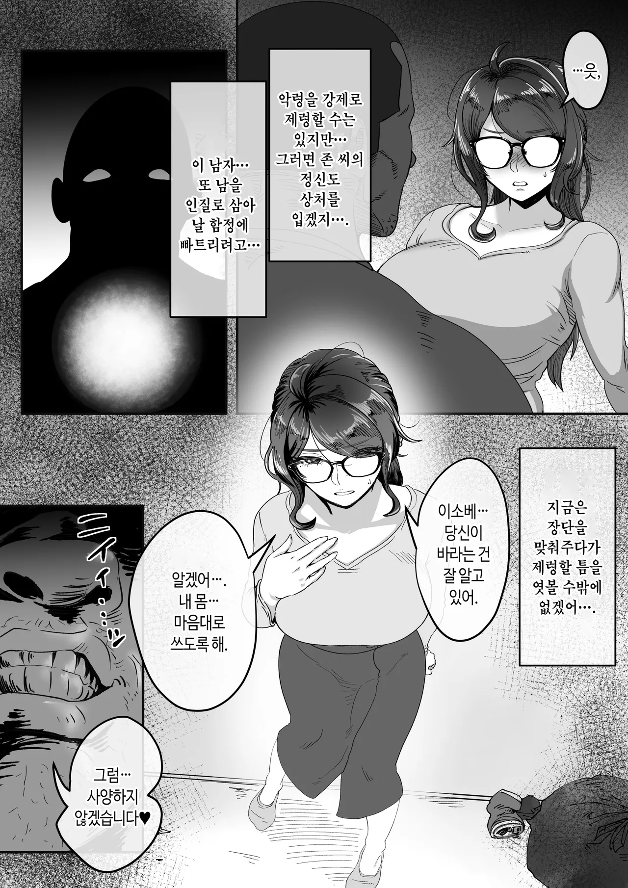 [Jzargo] Shizue Sonoato. | 시즈에 그 이후 [Korean] 이미지 번호 21