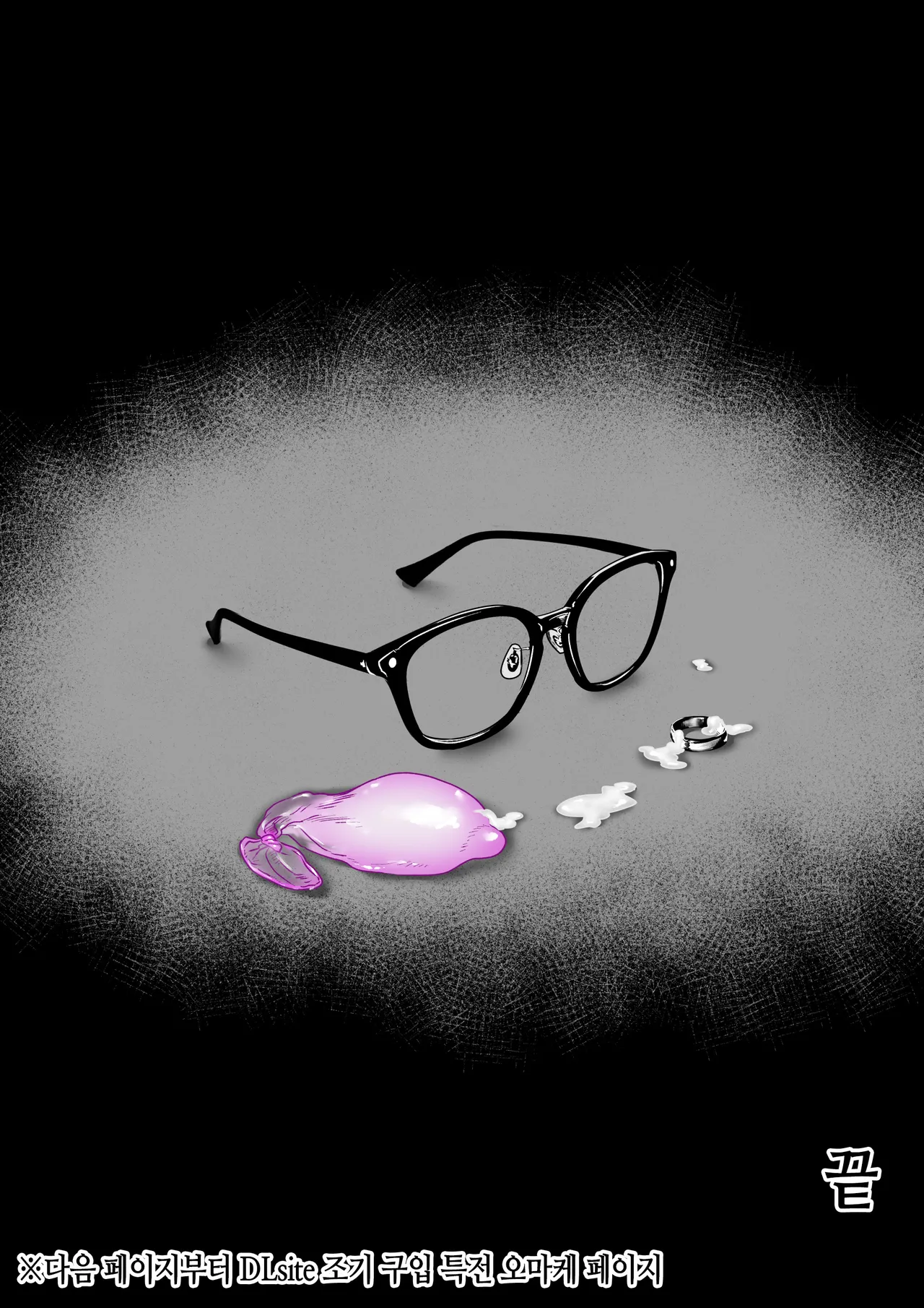 [Jzargo] Shizue Sonoato. | 시즈에 그 이후 [Korean] 이미지 번호 64