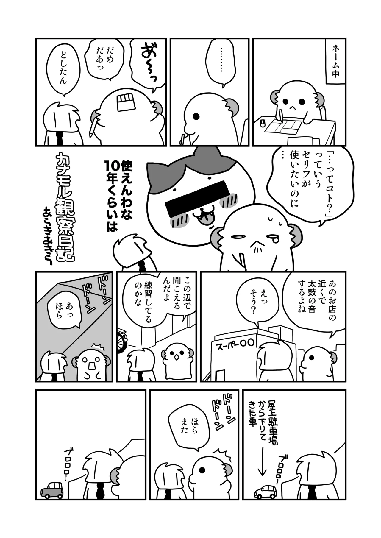[ciaociao (Araki Kanao)] Nyotaishita Ore no Chottoshita Nichijou | My Slightly (Debauched) Life as a Guy-Turned-Girl 图片编号 37