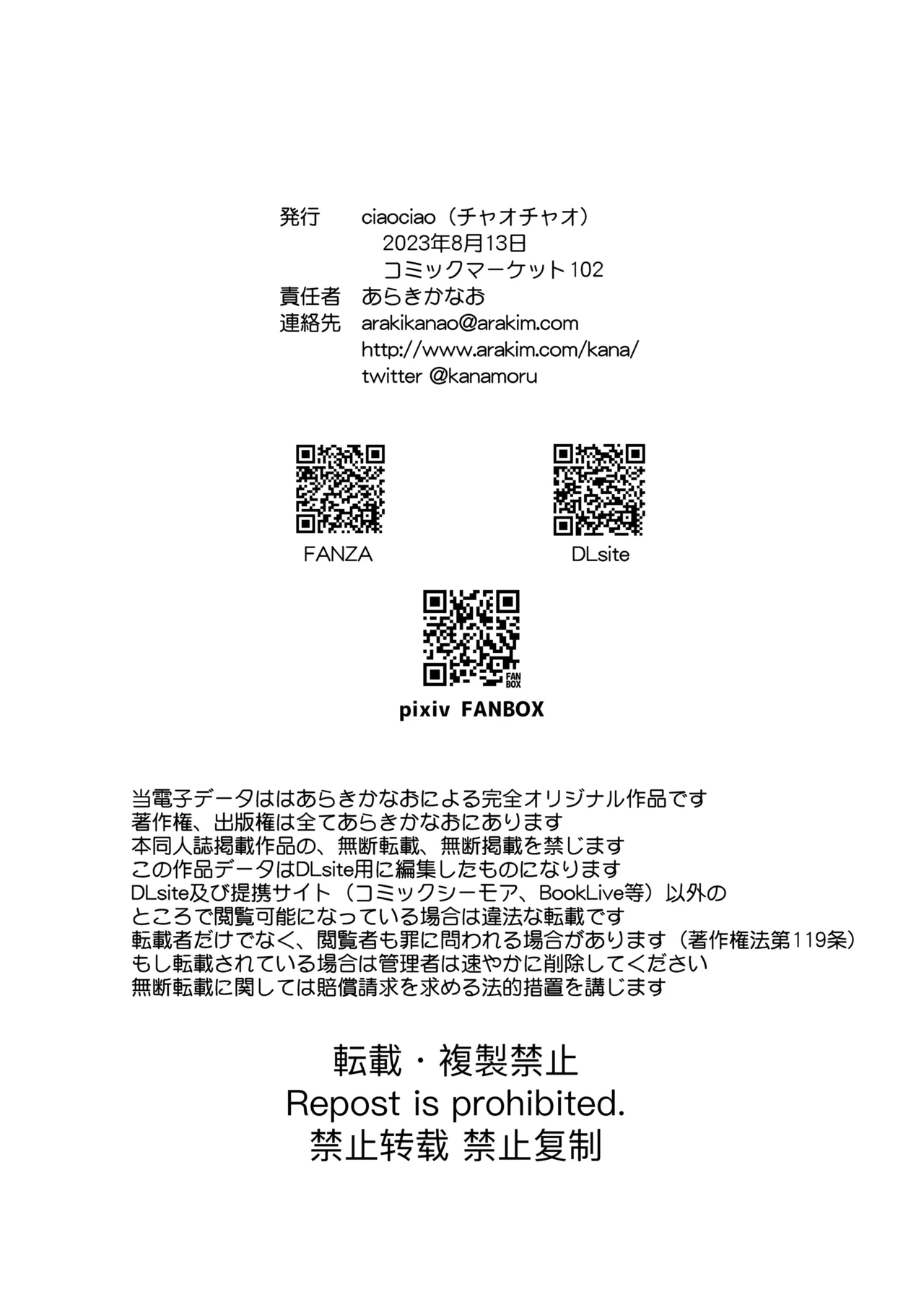 [ciaociao (Araki Kanao)] Nyotaishita Ore no Chottoshita Nichijou | My Slightly (Debauched) Life as a Guy-Turned-Girl 图片编号 38