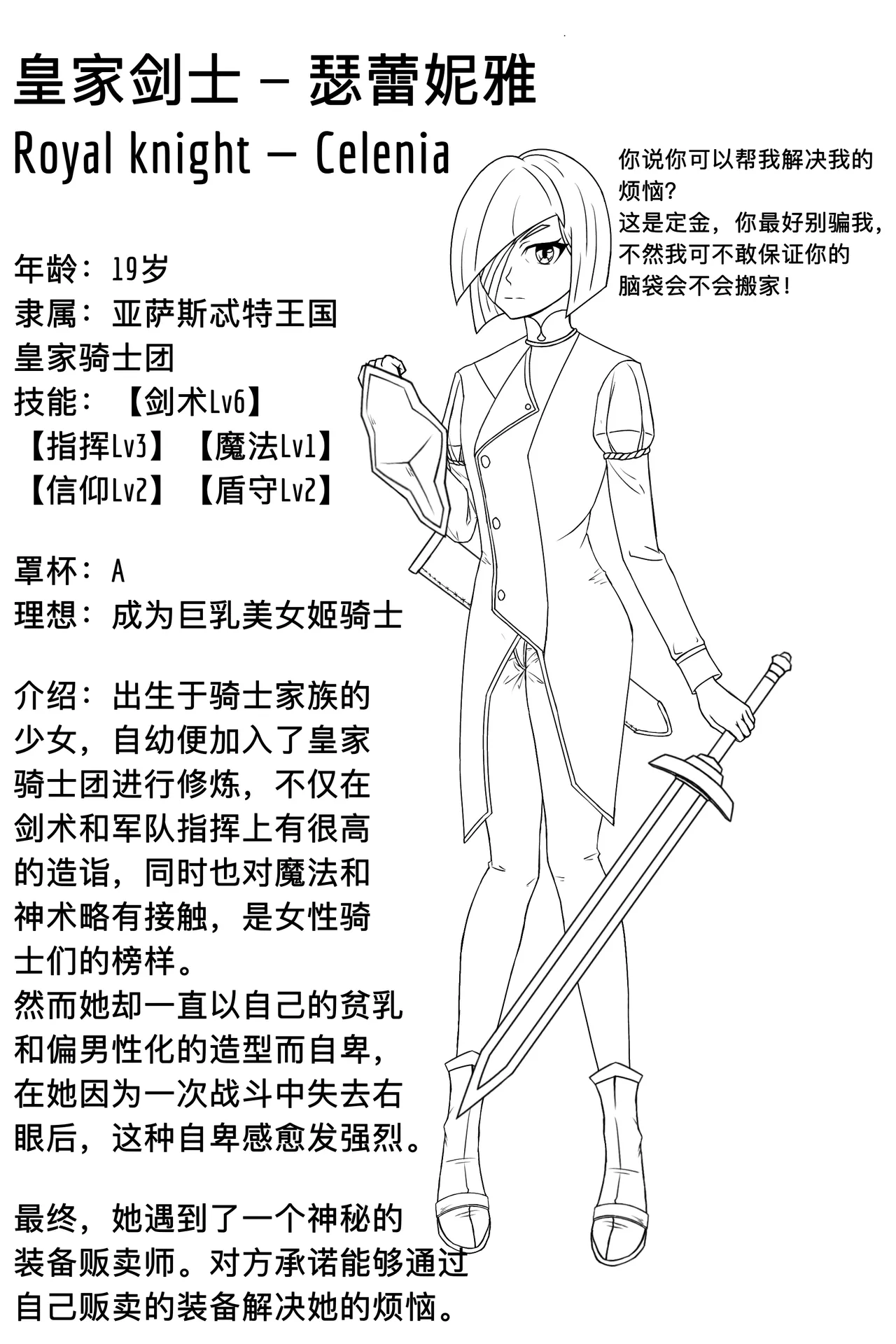 [Izuru先辈] Flat-Chested Kigurumi Knight 图片编号 1