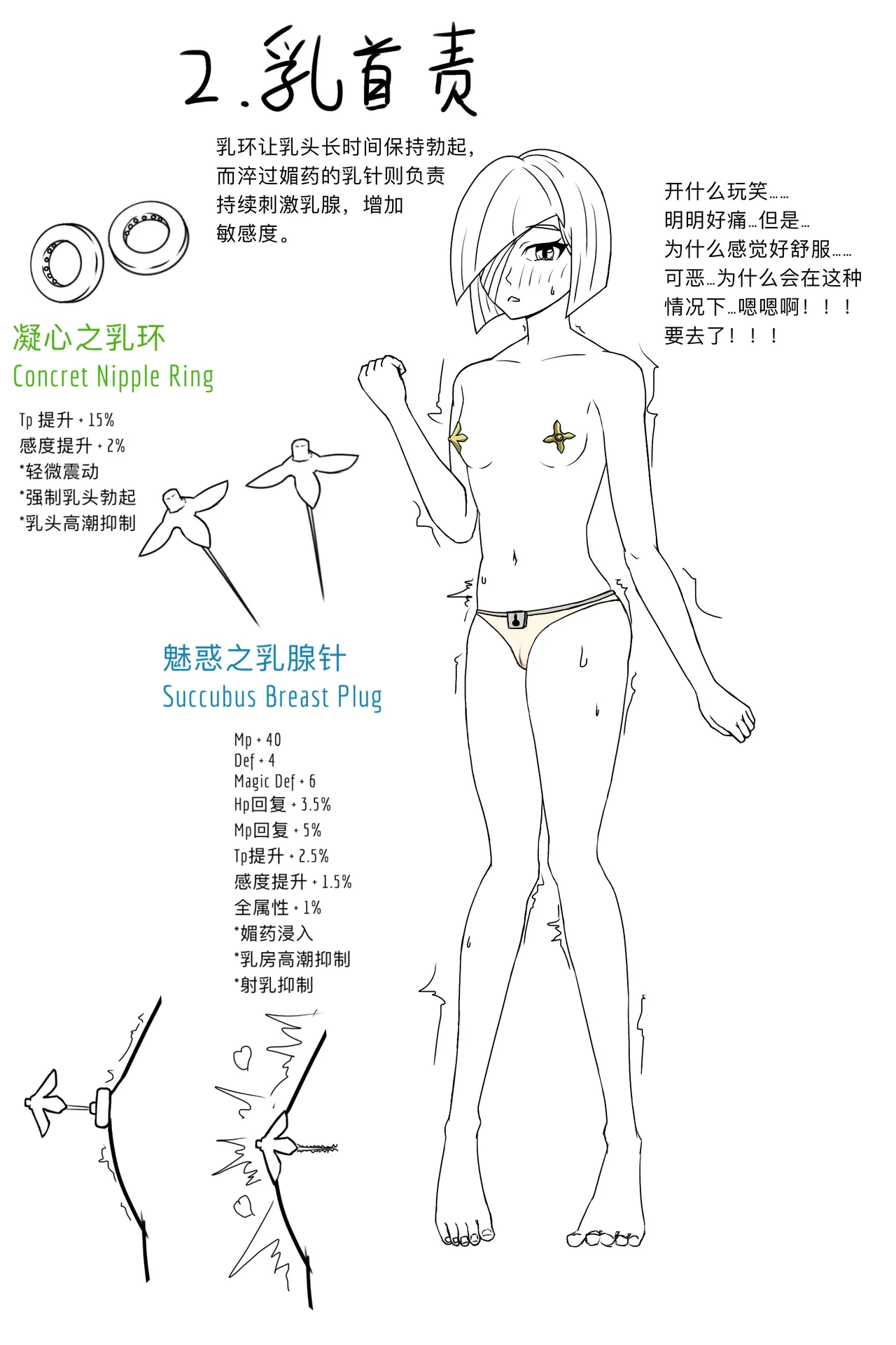 [Izuru先辈] Flat-Chested Kigurumi Knight 图片编号 4
