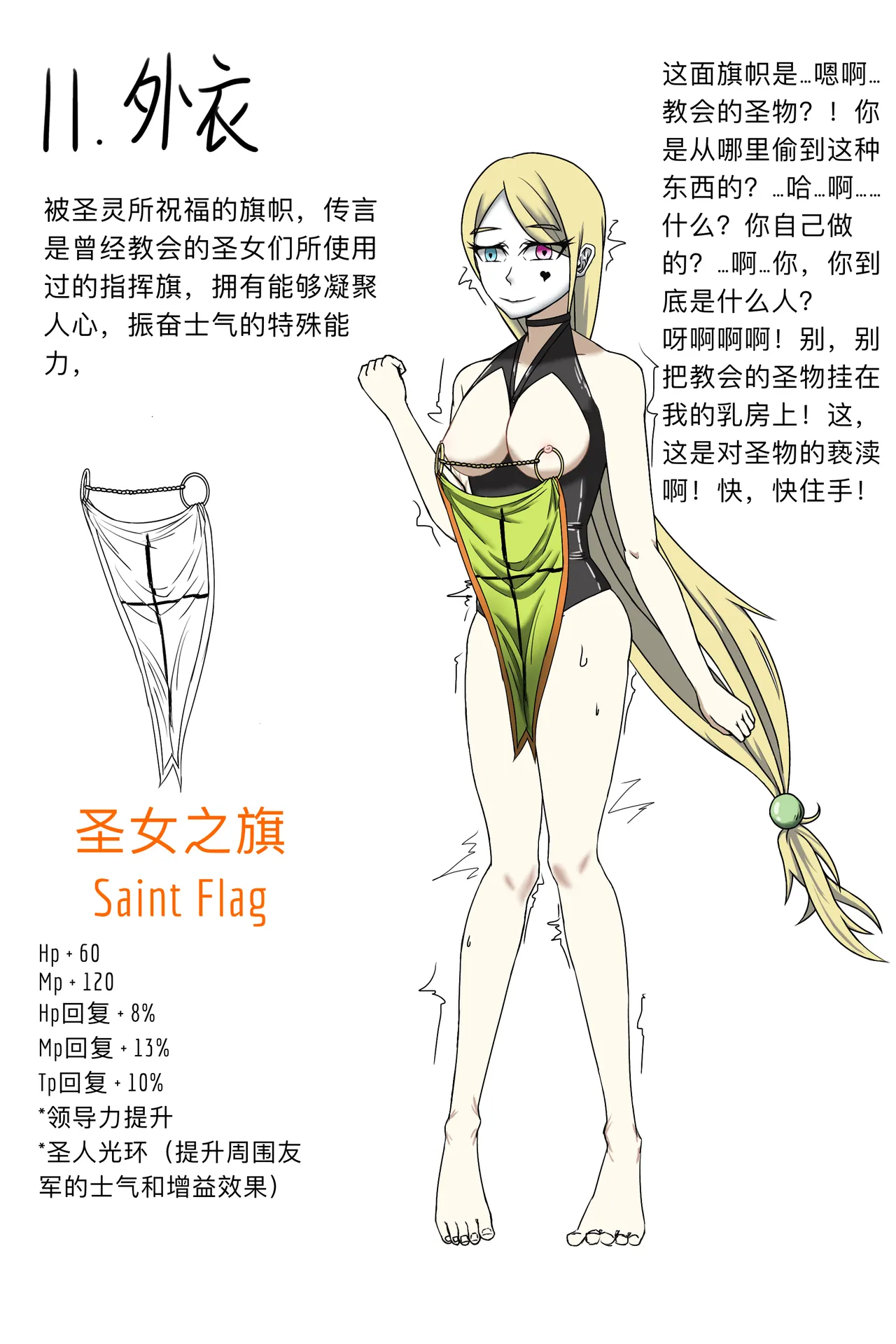 [Izuru先辈] Flat-Chested Kigurumi Knight 图片编号 13