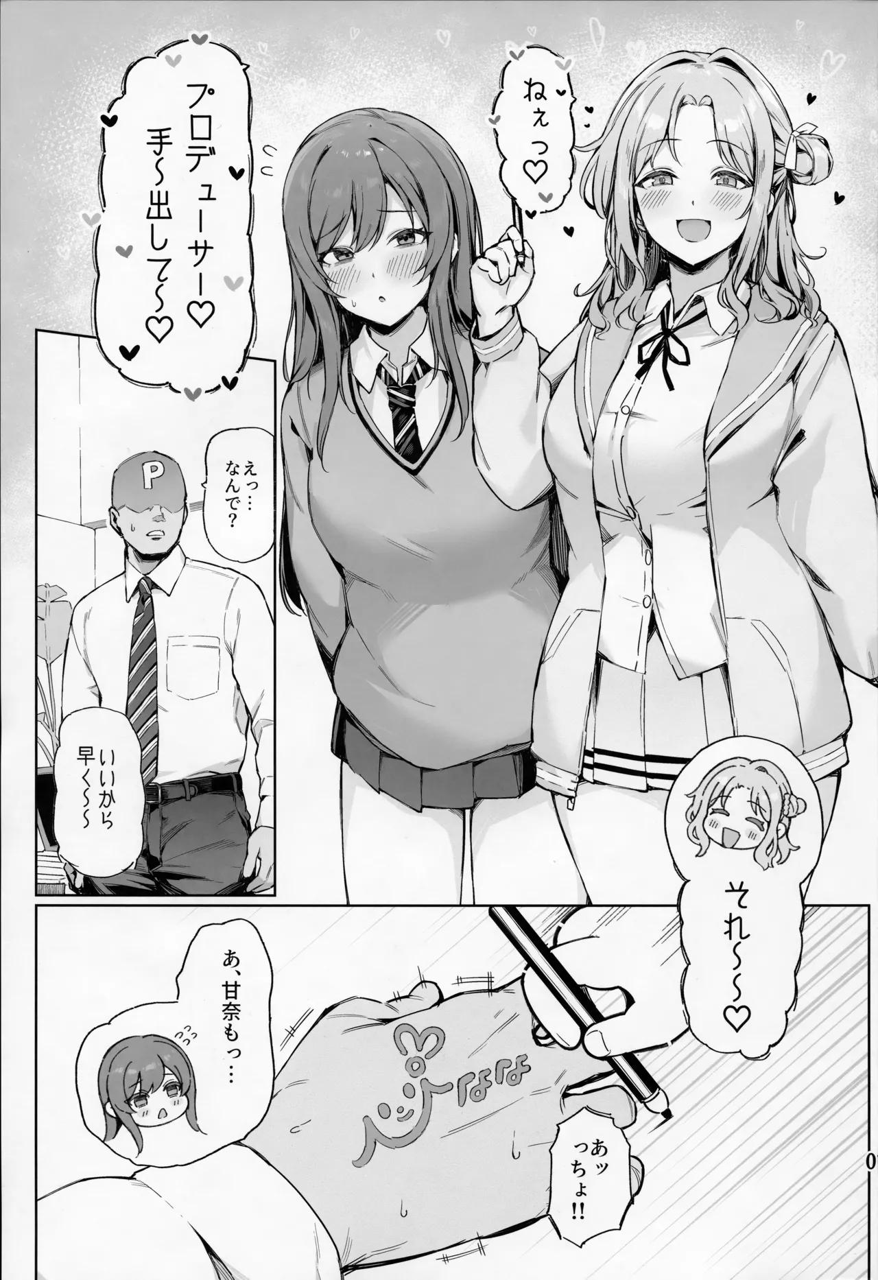 (C105) [Peanuts Koubou (Mr.Peanut)] Ai ga Omome no 283 Fuyuko Hen (THE iDOLM@STER: Shiny Colors) 画像番号 2