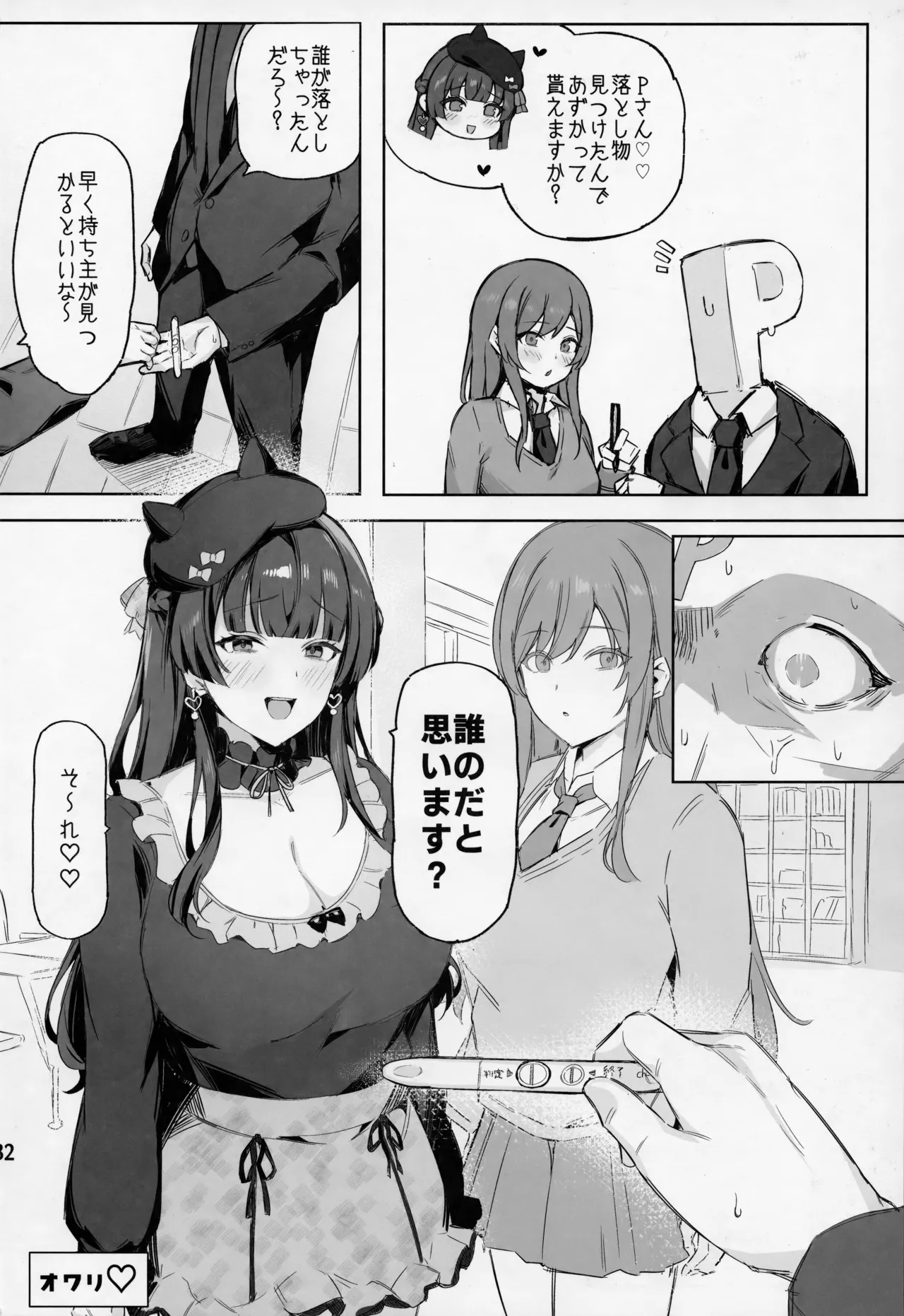 (C105) [Peanuts Koubou (Mr.Peanut)] Ai ga Omome no 283 Fuyuko Hen (THE iDOLM@STER: Shiny Colors) 画像番号 33