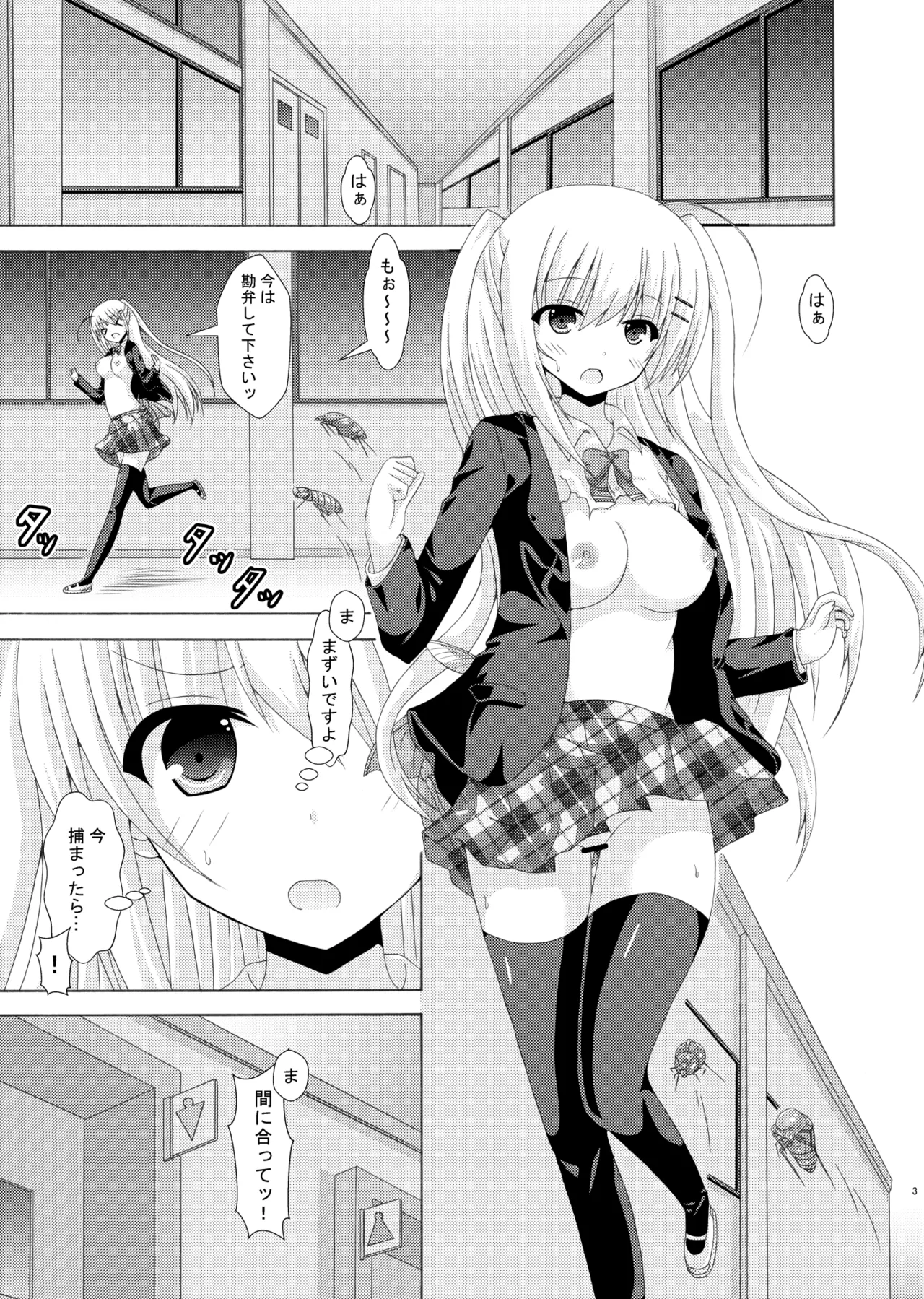 [DreamProject]School of Insects 3 image number 2