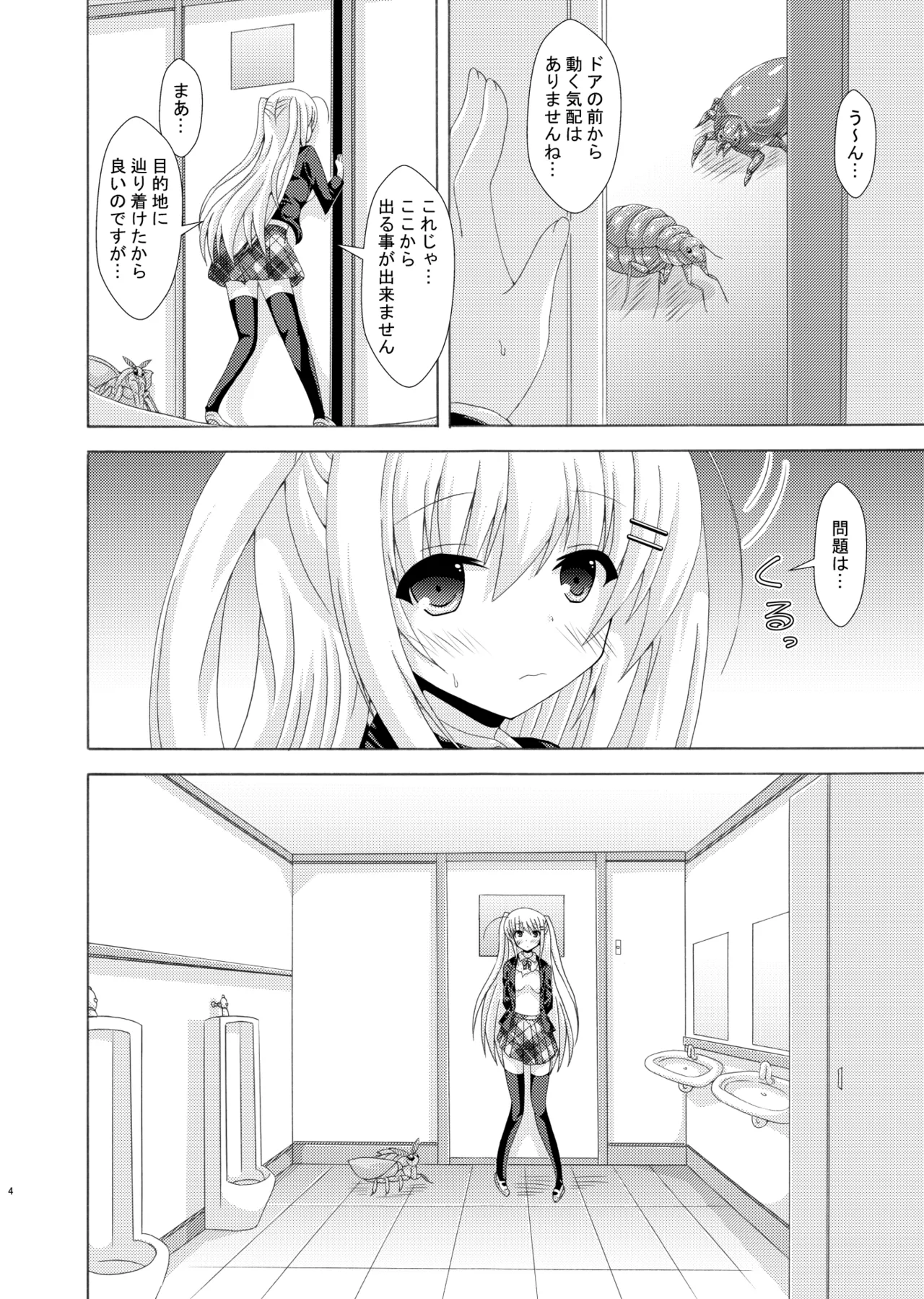 [DreamProject]School of Insects 3 image number 3