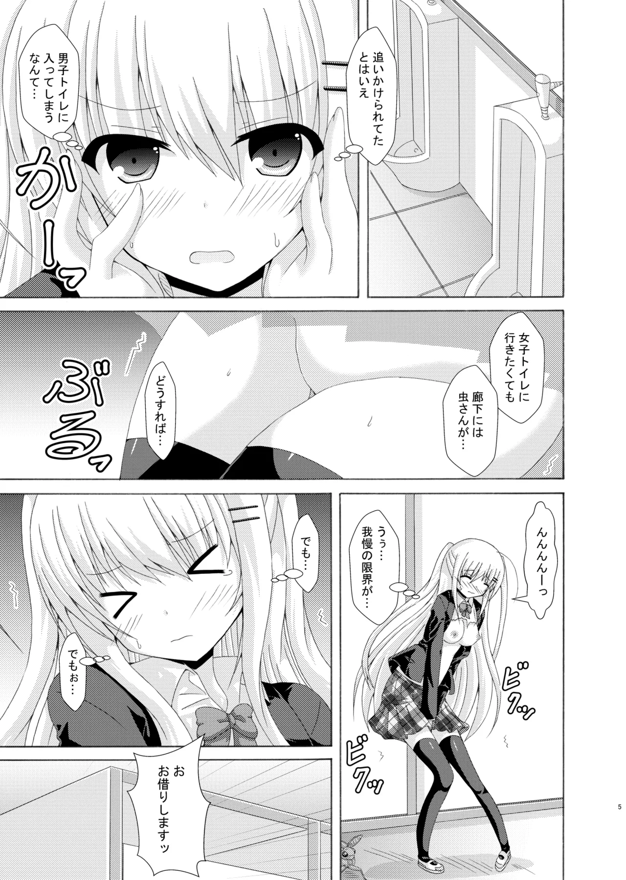 [DreamProject]School of Insects 3 image number 4