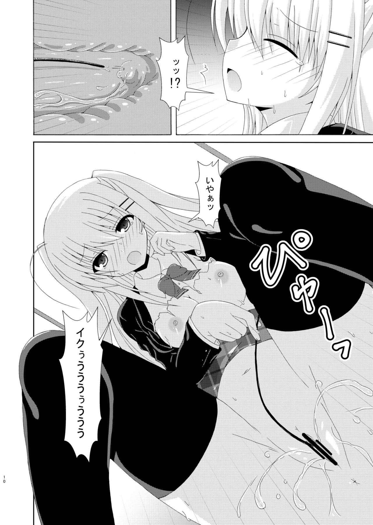 [DreamProject]School of Insects 3 image number 9