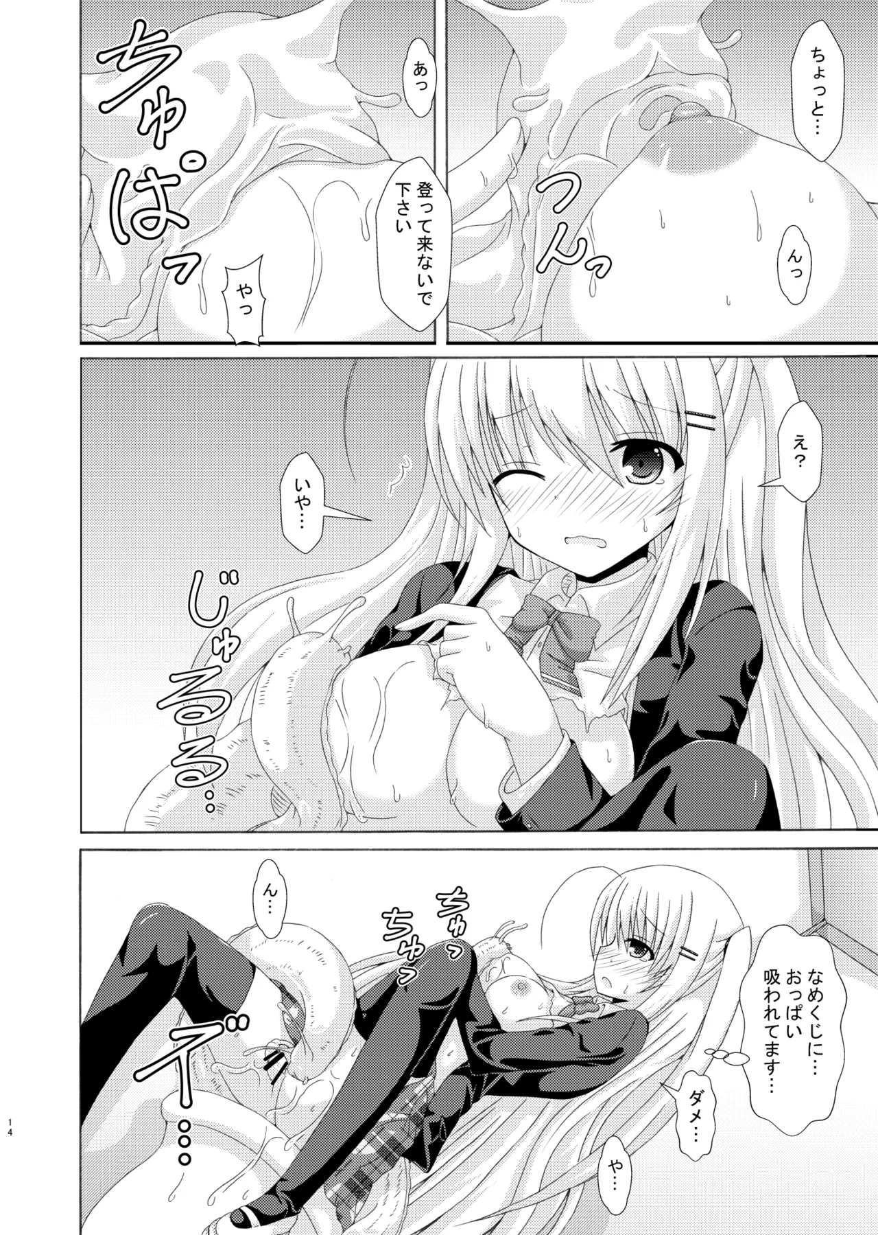 [DreamProject]School of Insects 3 image number 13