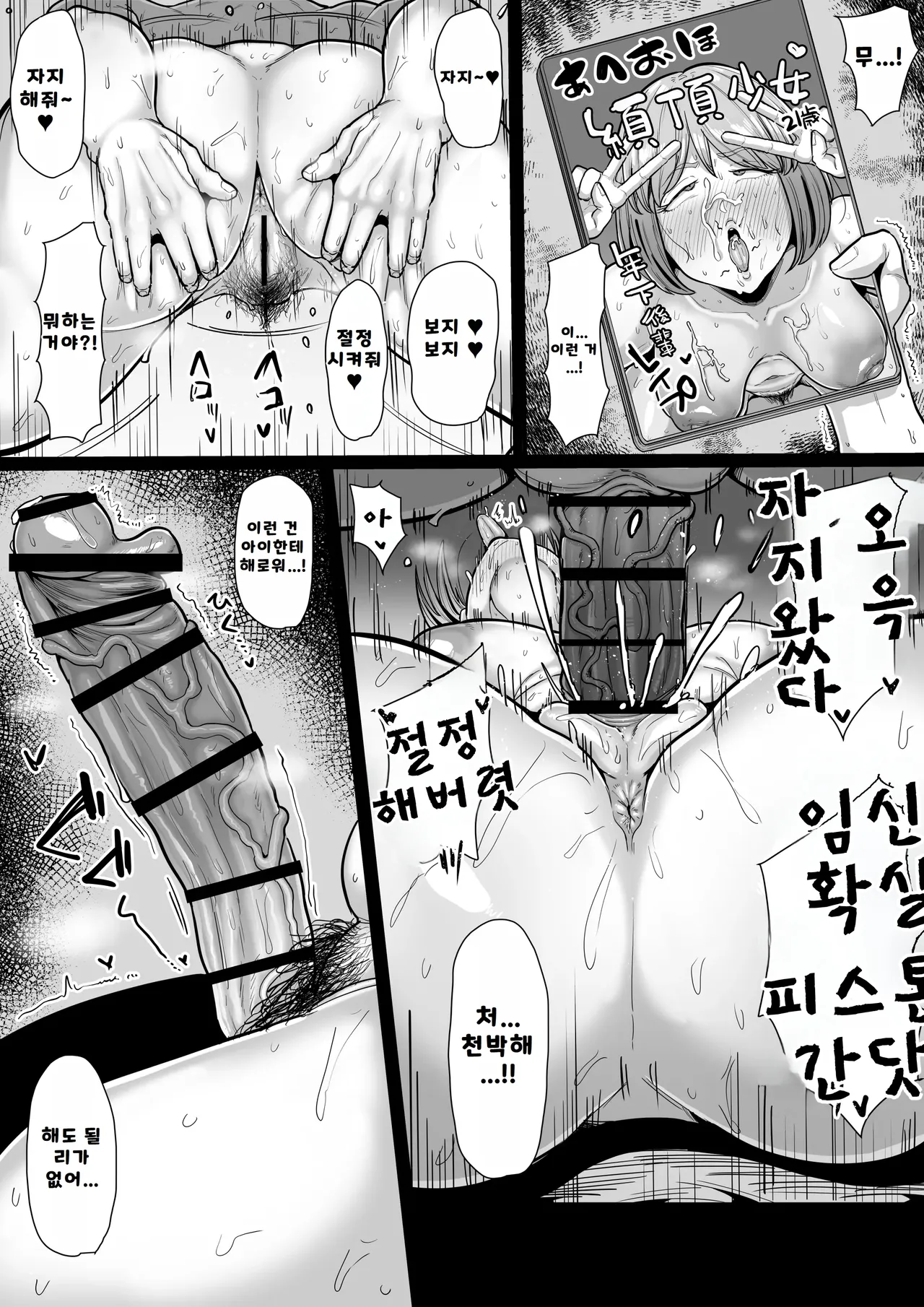 [Ebi no Implant (Shrimp Cake)] Futanari Shufu no Kazoku Kyouiku Plan | 후타나리 주부의 가족교육 플랜 [Korean] 图片编号 3