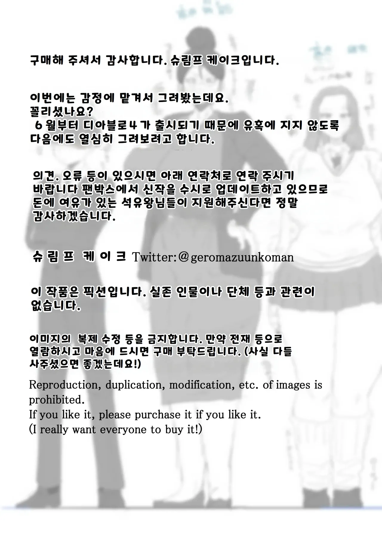 [Ebi no Implant (Shrimp Cake)] Futanari Shufu no Kazoku Kyouiku Plan | 후타나리 주부의 가족교육 플랜 [Korean] 图片编号 40