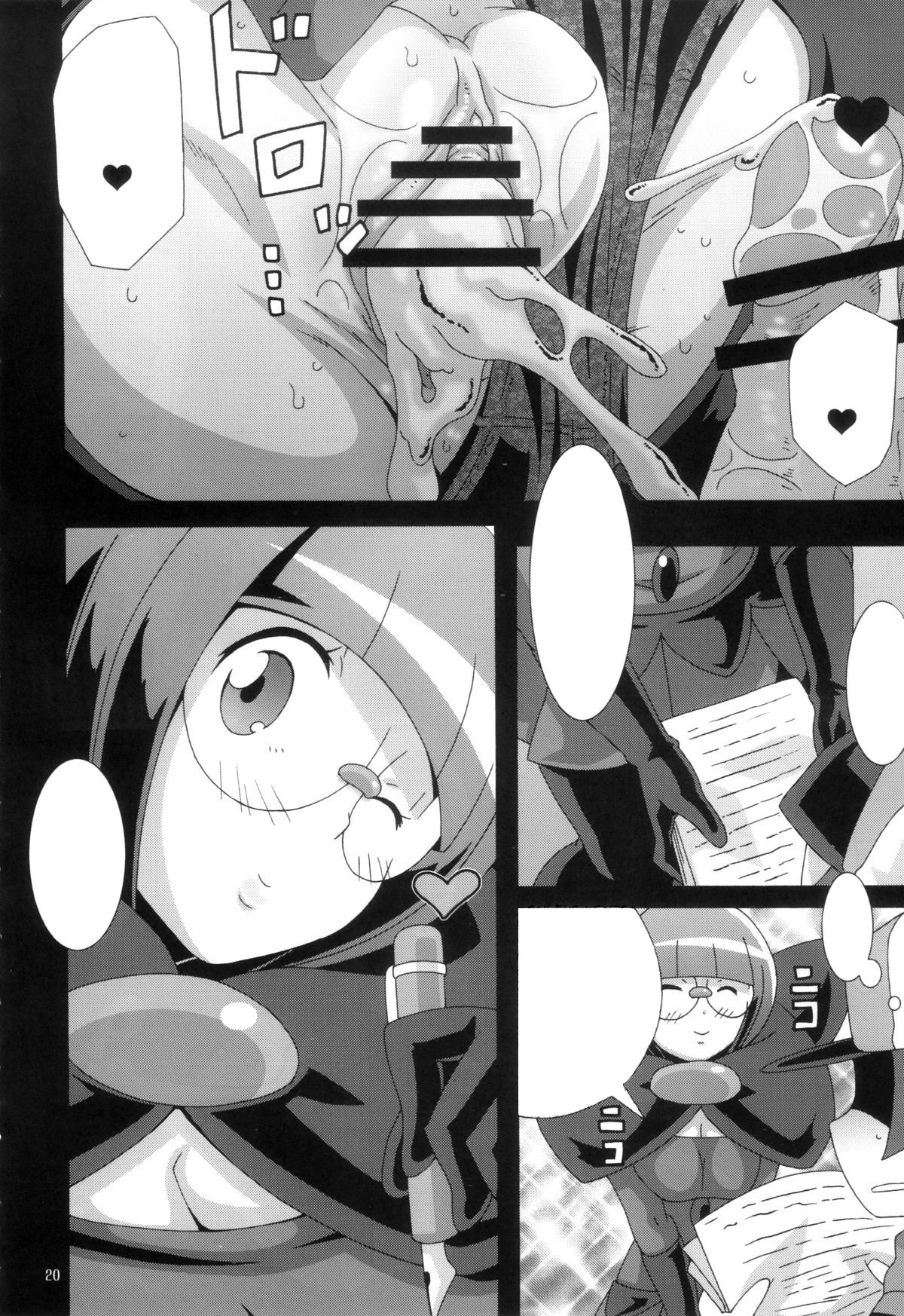 (C79) [Akusei-Shinseibutsu (Nori)] Bungaku Shoujo Gahou (Pokémon) [Textless] 画像番号 19