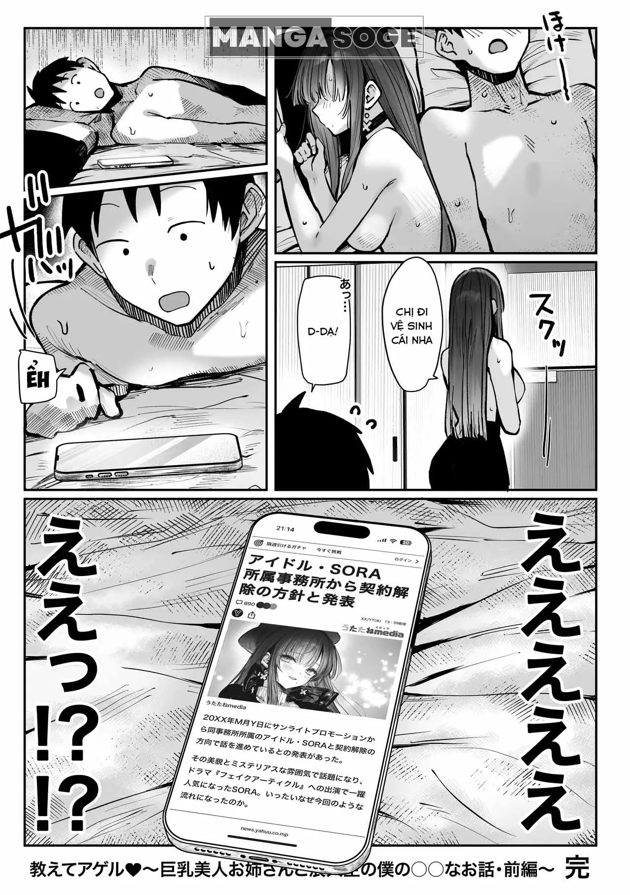 Oshiete Ageru Bijin onēsan to Rōninsei no Boku no nao Hanashi Zenpen image number 62