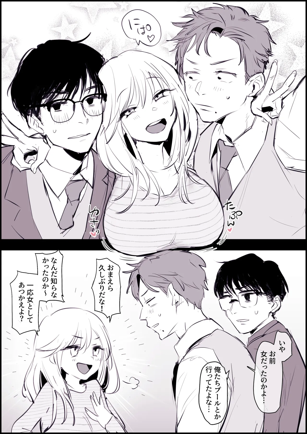 [Poriuretan] Onnadatta osananajimi numero di immagine  3