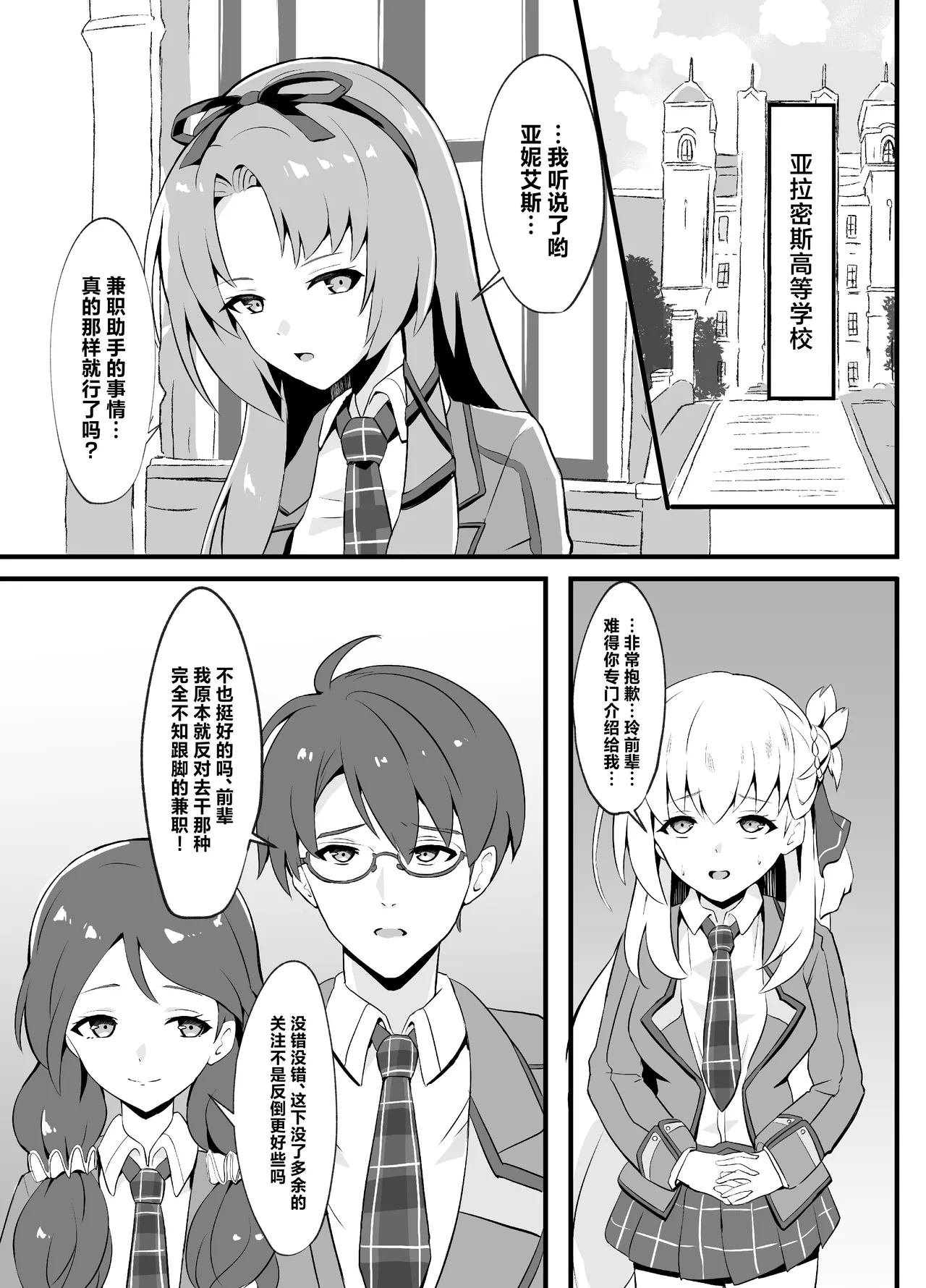 [sunakissa (Mussyu)] Awa Hime Nightmare ~Destroyed Pure Love~ (The Legend of Heroes: Trails Through Daybreak) [Chinese] [Digital] numero di immagine  5