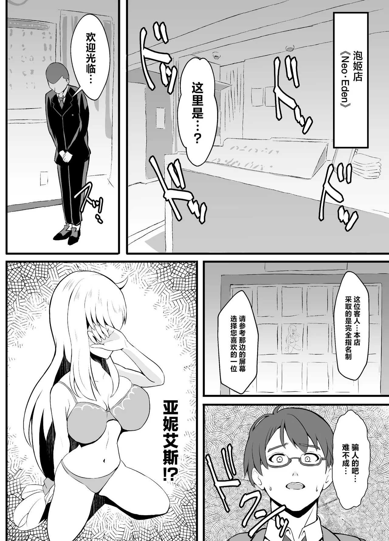 [sunakissa (Mussyu)] Awa Hime Nightmare ~Destroyed Pure Love~ (The Legend of Heroes: Trails Through Daybreak) [Chinese] [Digital] numero di immagine  8