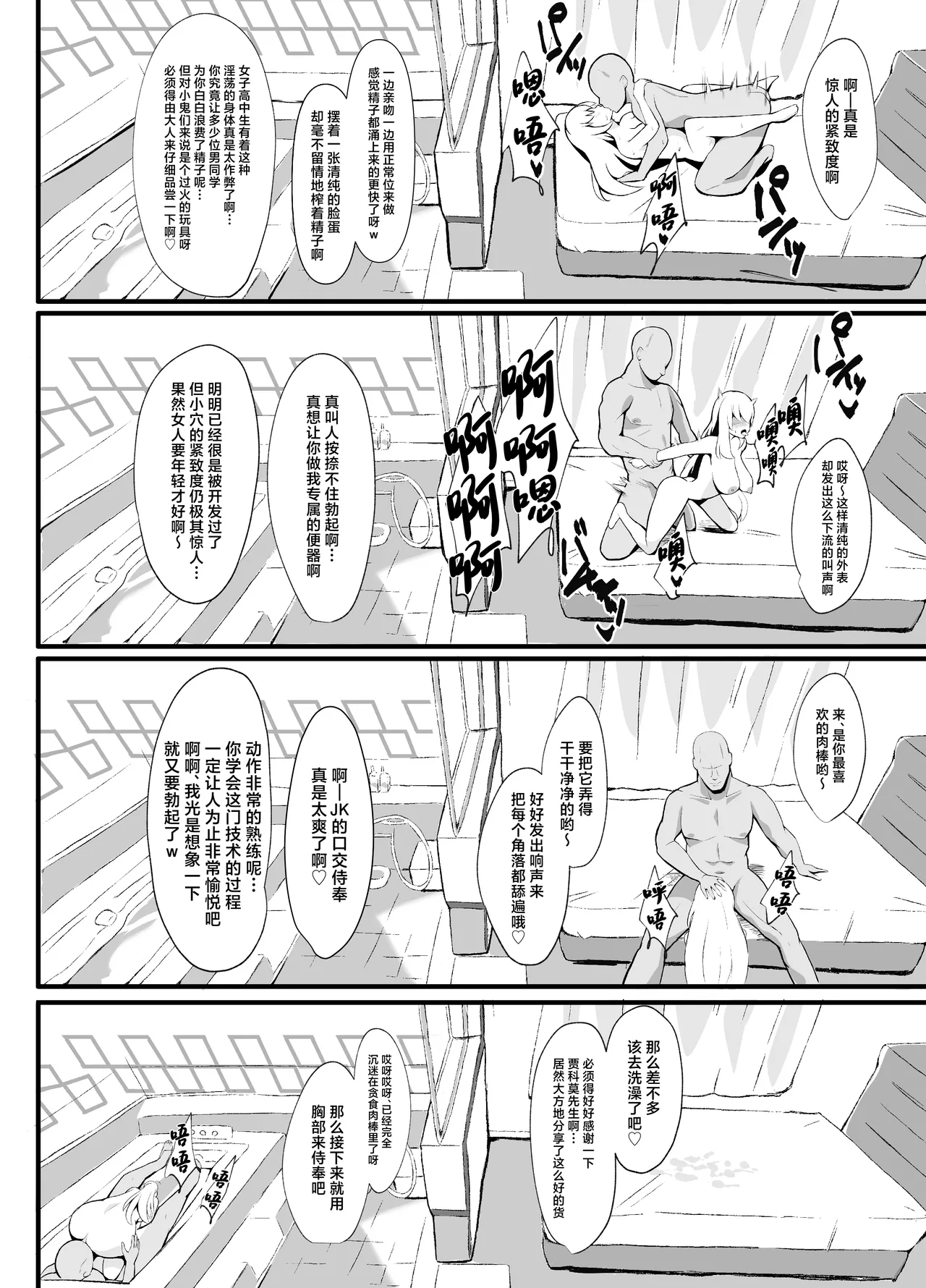 [sunakissa (Mussyu)] Awa Hime Nightmare ~Destroyed Pure Love~ (The Legend of Heroes: Trails Through Daybreak) [Chinese] [Digital] numero di immagine  20