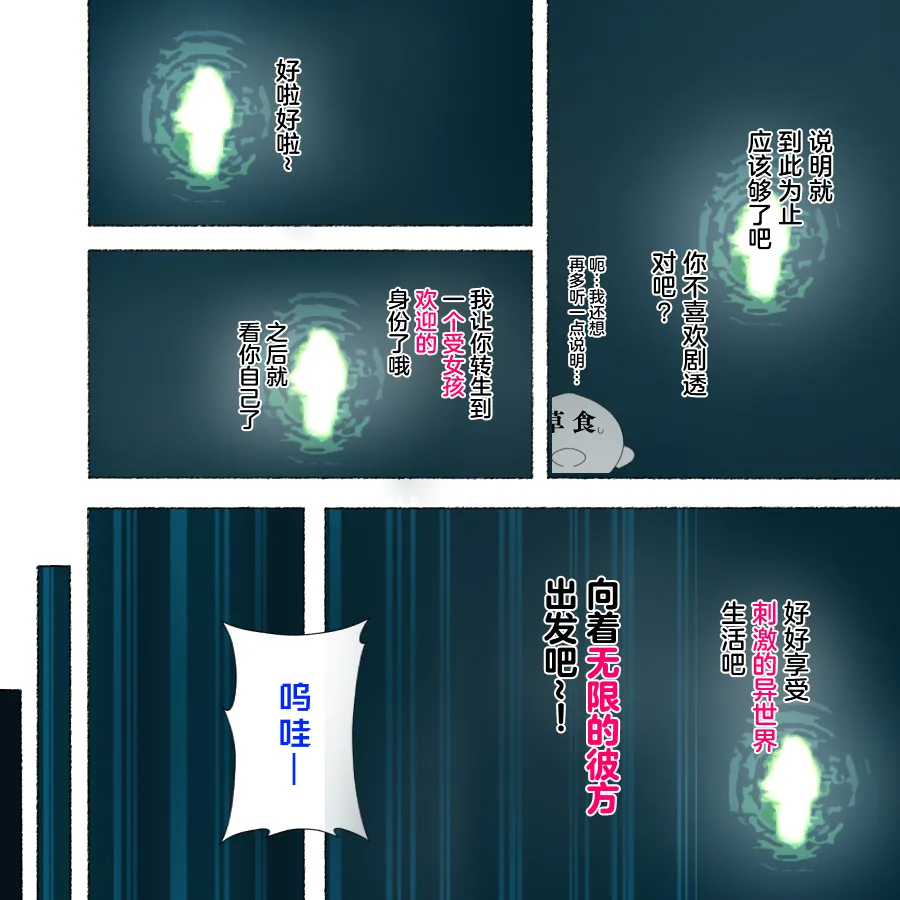 [Aikokusha (Agobitch Nee-san)] Party no Mahoutsukai-san ga Succubus no Noroi ni Kakatte Shimaimashita.... Fantasy no Onee-san-tachi | 队伍中的魔法师中了魅魔的诅咒~奇幻世界的大姐姐们 [Chinese] [路小茜个人汉化] image number 6