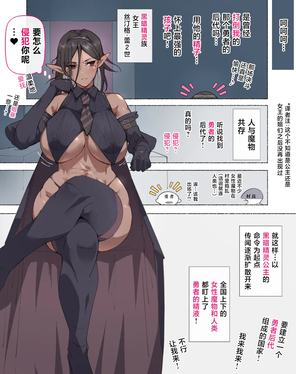 [Aikokusha (Agobitch Nee-san)] Party no Mahoutsukai-san ga Succubus no Noroi ni Kakatte Shimaimashita.... Fantasy no Onee-san-tachi | 队伍中的魔法师中了魅魔的诅咒~奇幻世界的大姐姐们 [Chinese] [路小茜个人汉化] image number 9