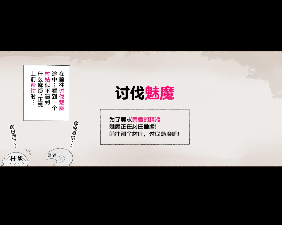 [Aikokusha (Agobitch Nee-san)] Party no Mahoutsukai-san ga Succubus no Noroi ni Kakatte Shimaimashita.... Fantasy no Onee-san-tachi | 队伍中的魔法师中了魅魔的诅咒~奇幻世界的大姐姐们 [Chinese] [路小茜个人汉化] image number 10