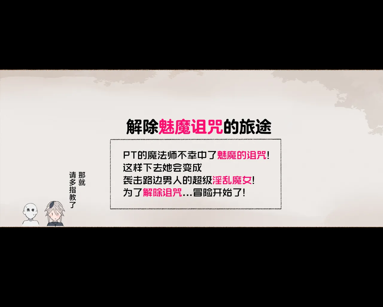 [Aikokusha (Agobitch Nee-san)] Party no Mahoutsukai-san ga Succubus no Noroi ni Kakatte Shimaimashita.... Fantasy no Onee-san-tachi | 队伍中的魔法师中了魅魔的诅咒~奇幻世界的大姐姐们 [Chinese] [路小茜个人汉化] image number 16