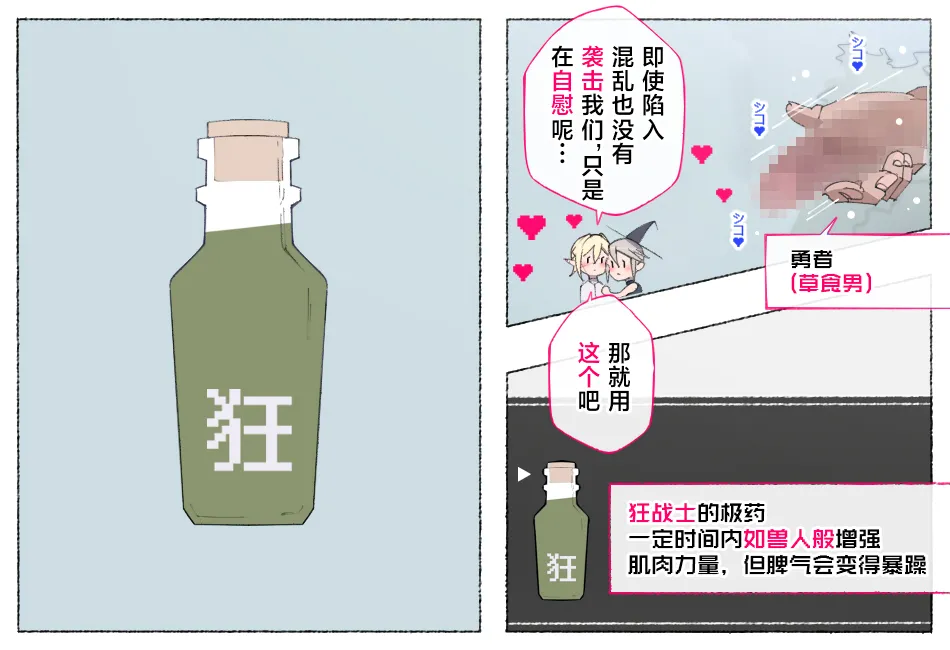 [Aikokusha (Agobitch Nee-san)] Party no Mahoutsukai-san ga Succubus no Noroi ni Kakatte Shimaimashita.... Fantasy no Onee-san-tachi | 队伍中的魔法师中了魅魔的诅咒~奇幻世界的大姐姐们 [Chinese] [路小茜个人汉化] image number 22