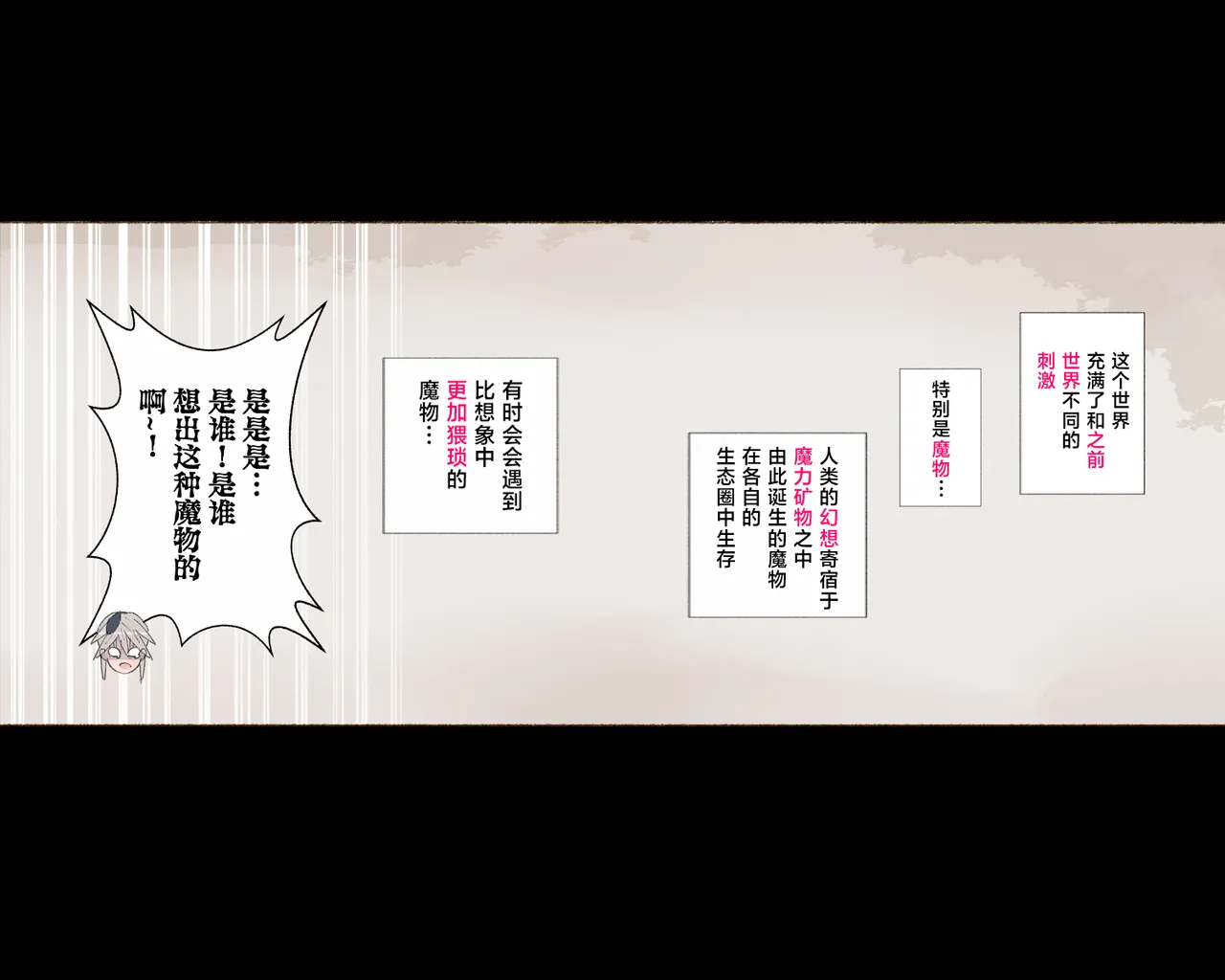 [Aikokusha (Agobitch Nee-san)] Party no Mahoutsukai-san ga Succubus no Noroi ni Kakatte Shimaimashita.... Fantasy no Onee-san-tachi | 队伍中的魔法师中了魅魔的诅咒~奇幻世界的大姐姐们 [Chinese] [路小茜个人汉化] image number 26