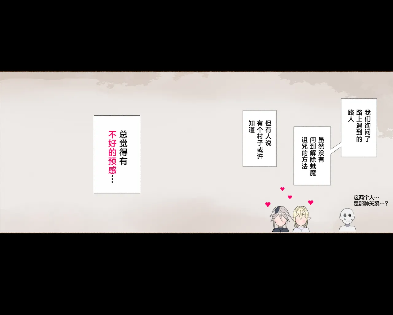 [Aikokusha (Agobitch Nee-san)] Party no Mahoutsukai-san ga Succubus no Noroi ni Kakatte Shimaimashita.... Fantasy no Onee-san-tachi | 队伍中的魔法师中了魅魔的诅咒~奇幻世界的大姐姐们 [Chinese] [路小茜个人汉化] image number 31