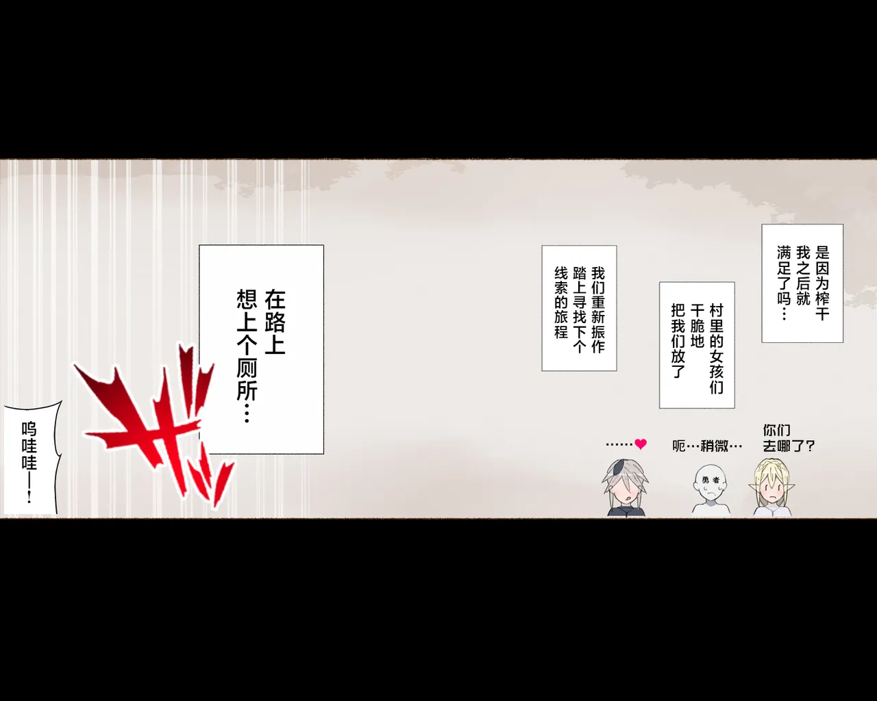 [Aikokusha (Agobitch Nee-san)] Party no Mahoutsukai-san ga Succubus no Noroi ni Kakatte Shimaimashita.... Fantasy no Onee-san-tachi | 队伍中的魔法师中了魅魔的诅咒~奇幻世界的大姐姐们 [Chinese] [路小茜个人汉化] image number 39