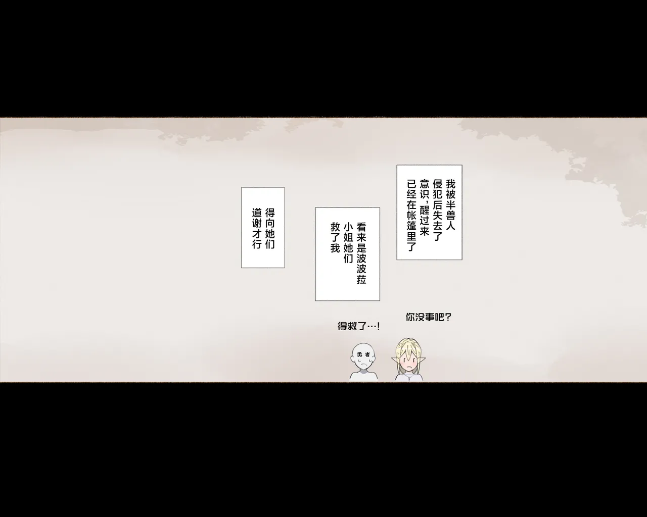 [Aikokusha (Agobitch Nee-san)] Party no Mahoutsukai-san ga Succubus no Noroi ni Kakatte Shimaimashita.... Fantasy no Onee-san-tachi | 队伍中的魔法师中了魅魔的诅咒~奇幻世界的大姐姐们 [Chinese] [路小茜个人汉化] image number 46