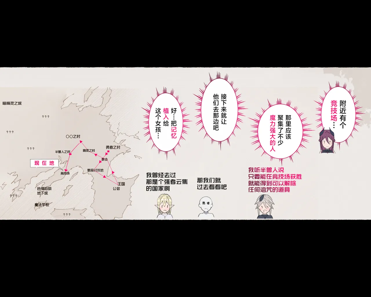 [Aikokusha (Agobitch Nee-san)] Party no Mahoutsukai-san ga Succubus no Noroi ni Kakatte Shimaimashita.... Fantasy no Onee-san-tachi | 队伍中的魔法师中了魅魔的诅咒~奇幻世界的大姐姐们 [Chinese] [路小茜个人汉化] image number 49