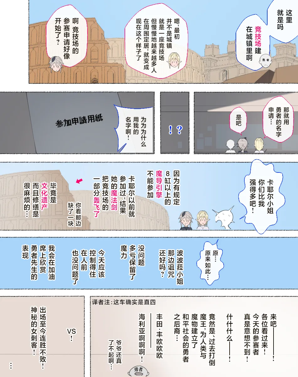 [Aikokusha (Agobitch Nee-san)] Party no Mahoutsukai-san ga Succubus no Noroi ni Kakatte Shimaimashita.... Fantasy no Onee-san-tachi | 队伍中的魔法师中了魅魔的诅咒~奇幻世界的大姐姐们 [Chinese] [路小茜个人汉化] image number 51