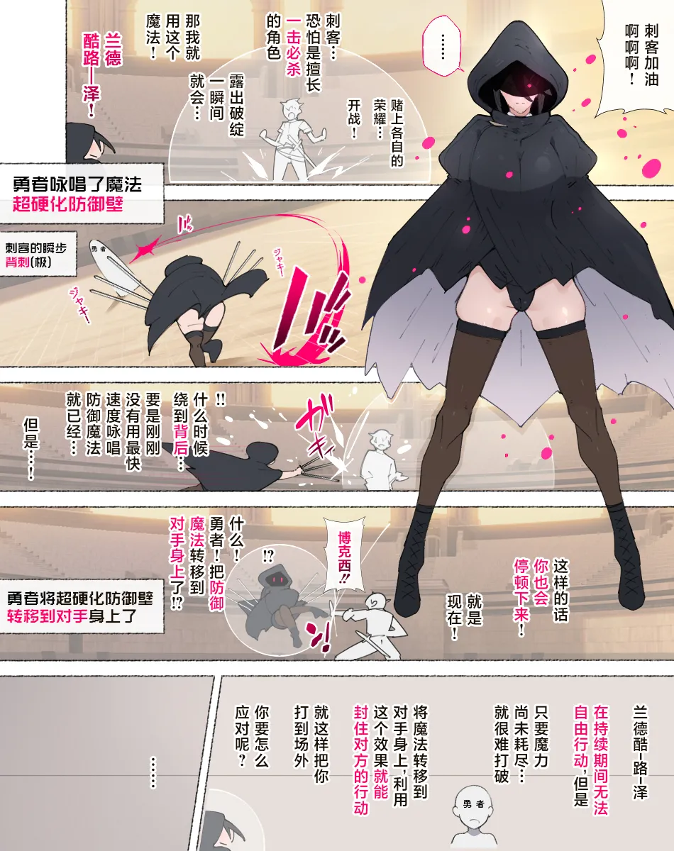 [Aikokusha (Agobitch Nee-san)] Party no Mahoutsukai-san ga Succubus no Noroi ni Kakatte Shimaimashita.... Fantasy no Onee-san-tachi | 队伍中的魔法师中了魅魔的诅咒~奇幻世界的大姐姐们 [Chinese] [路小茜个人汉化] image number 52