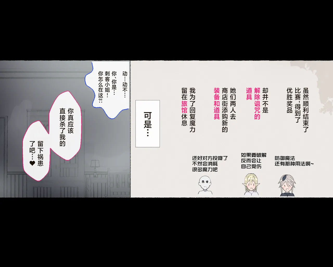 [Aikokusha (Agobitch Nee-san)] Party no Mahoutsukai-san ga Succubus no Noroi ni Kakatte Shimaimashita.... Fantasy no Onee-san-tachi | 队伍中的魔法师中了魅魔的诅咒~奇幻世界的大姐姐们 [Chinese] [路小茜个人汉化] image number 53