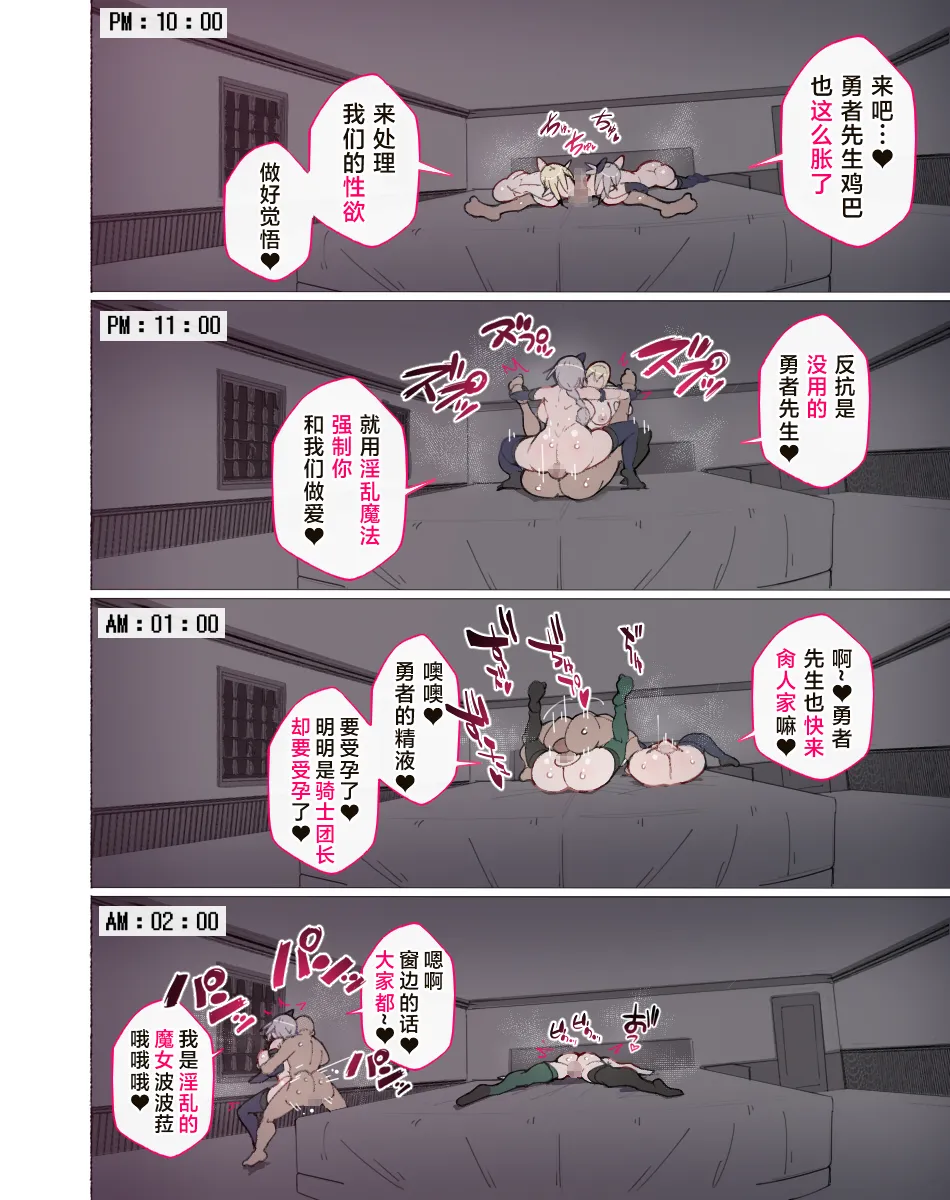 [Aikokusha (Agobitch Nee-san)] Party no Mahoutsukai-san ga Succubus no Noroi ni Kakatte Shimaimashita.... Fantasy no Onee-san-tachi | 队伍中的魔法师中了魅魔的诅咒~奇幻世界的大姐姐们 [Chinese] [路小茜个人汉化] image number 63